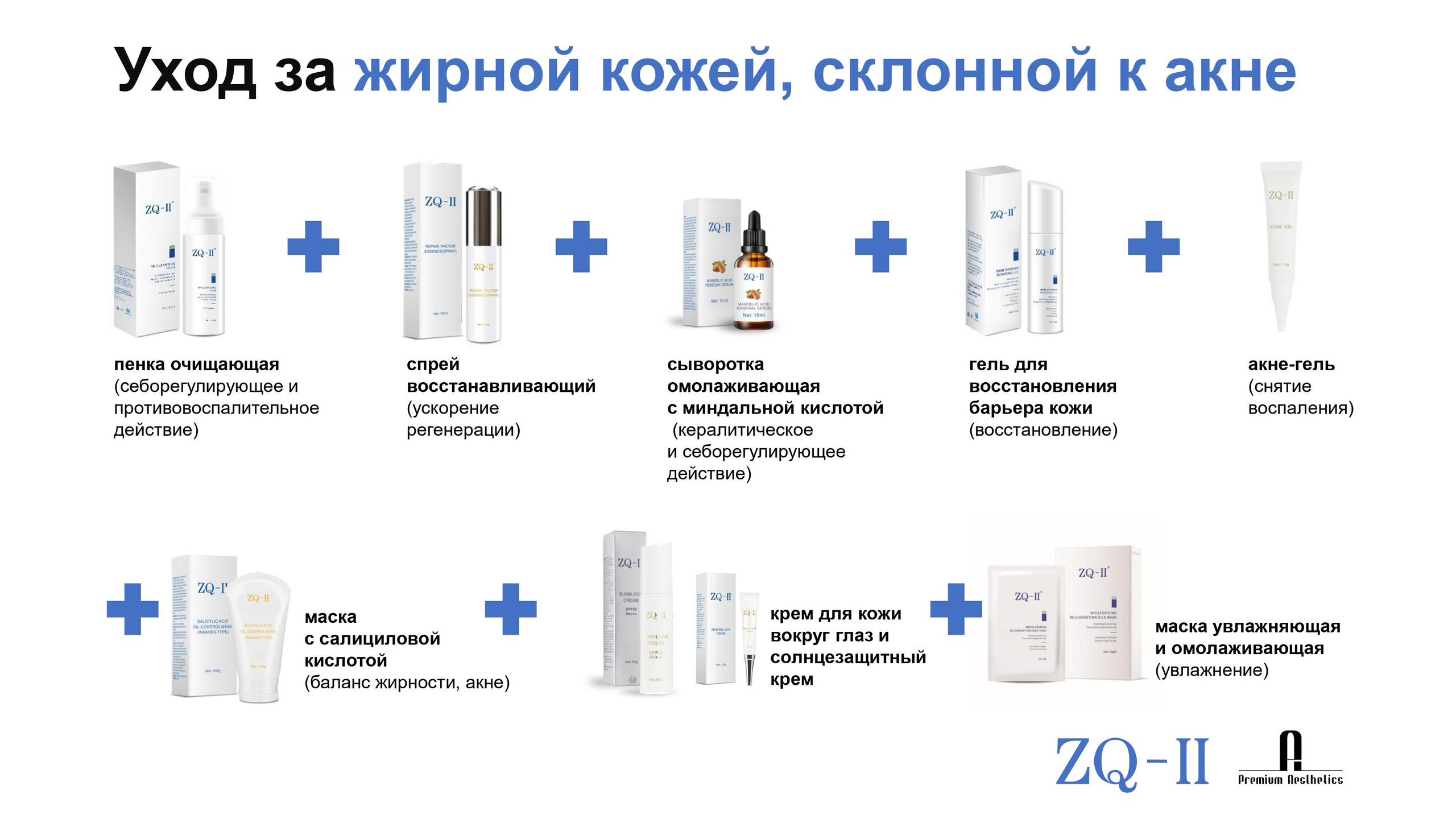 ZQ-II. Студия перманентного макияжа, косметологии и массажа SYMMETRY в Москве, м. Киевская