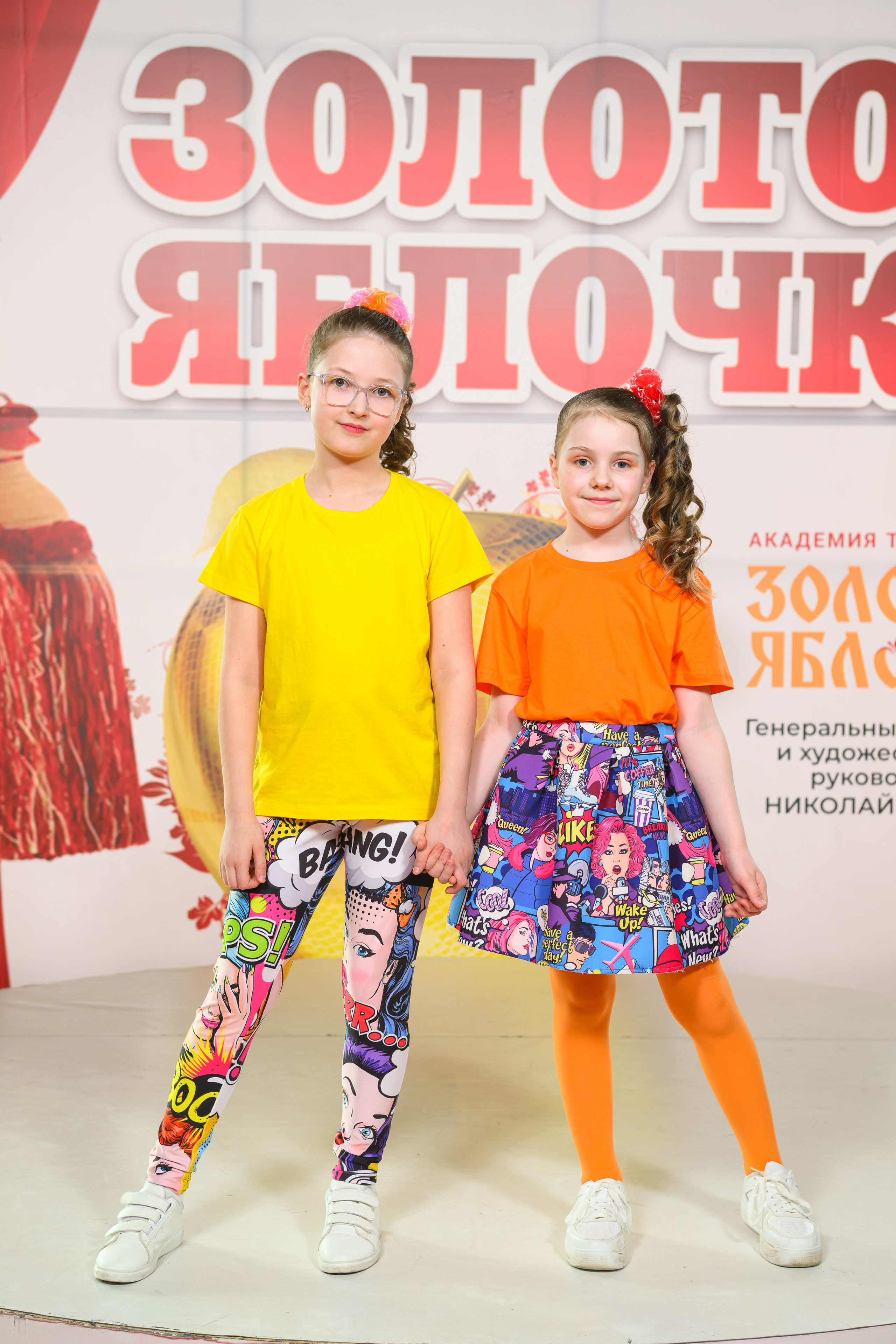 27 апреля, БКЗ Октябрьский, г. Санкт-Петербург. Золотое яблочко