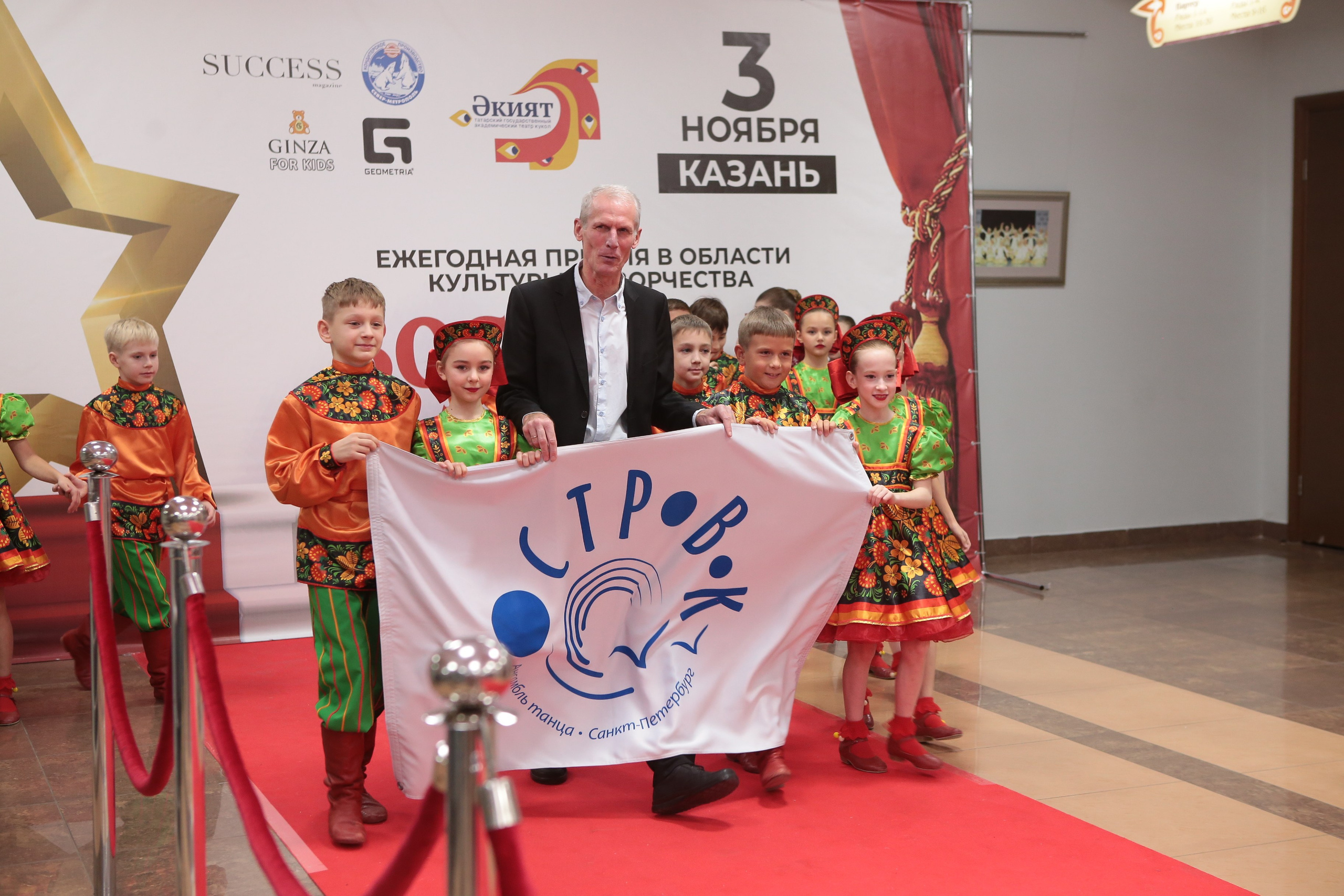 3 ноября, г. Казань. Золотое яблочко