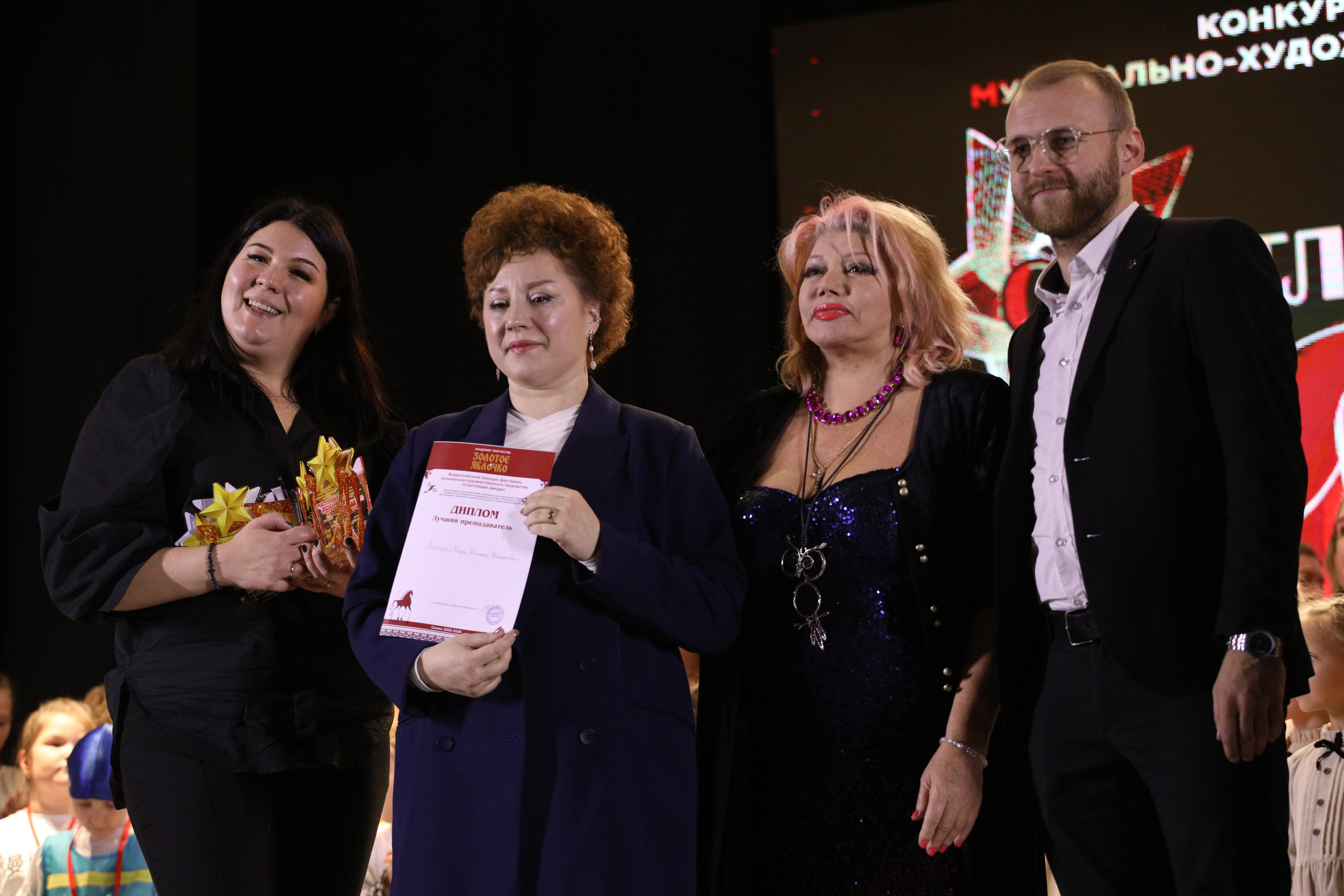 23 ноября, награждение, г. Новосибирск. Золотое яблочко