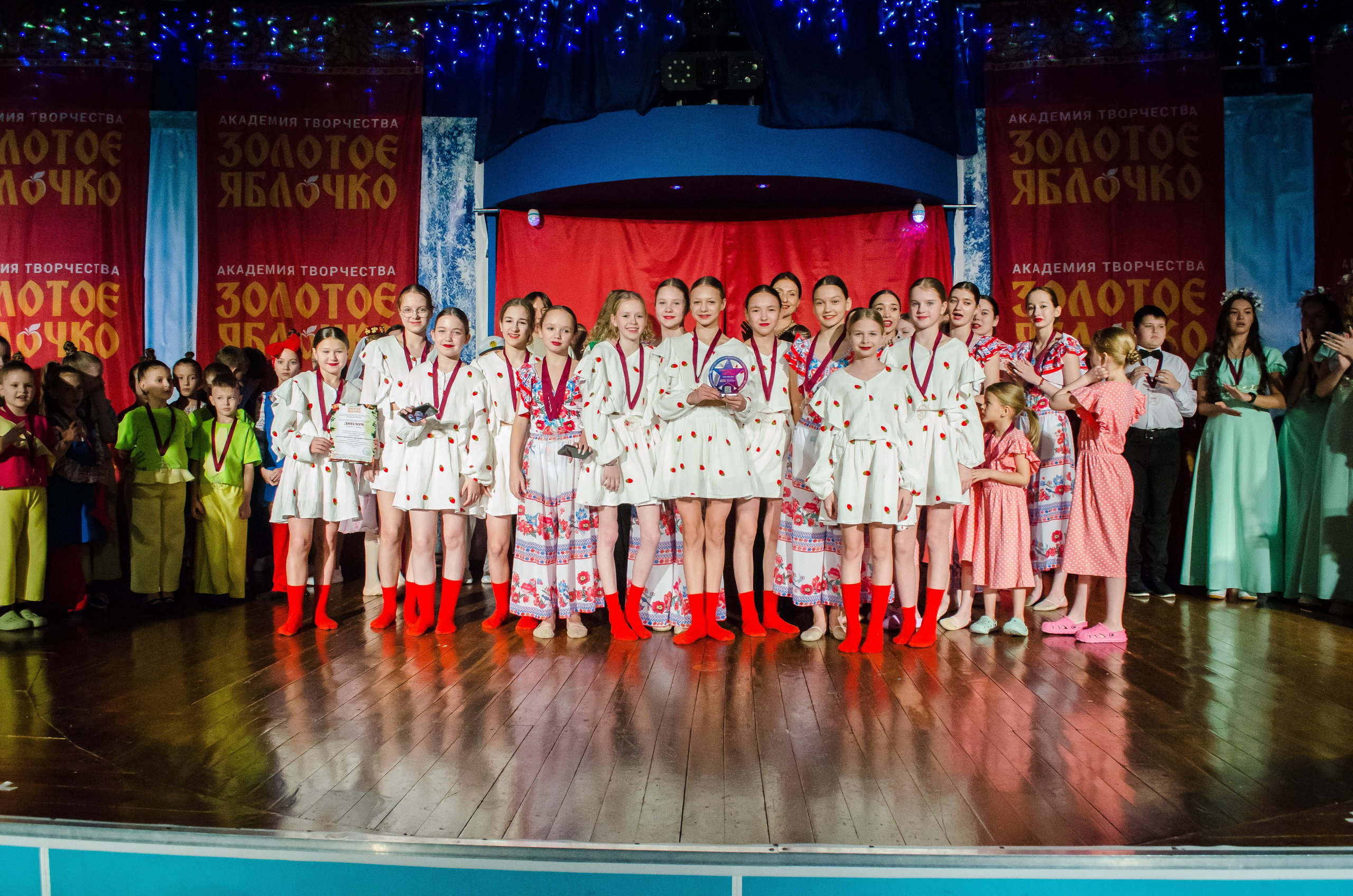 14 декабря, г. Омск. Золотое яблочко