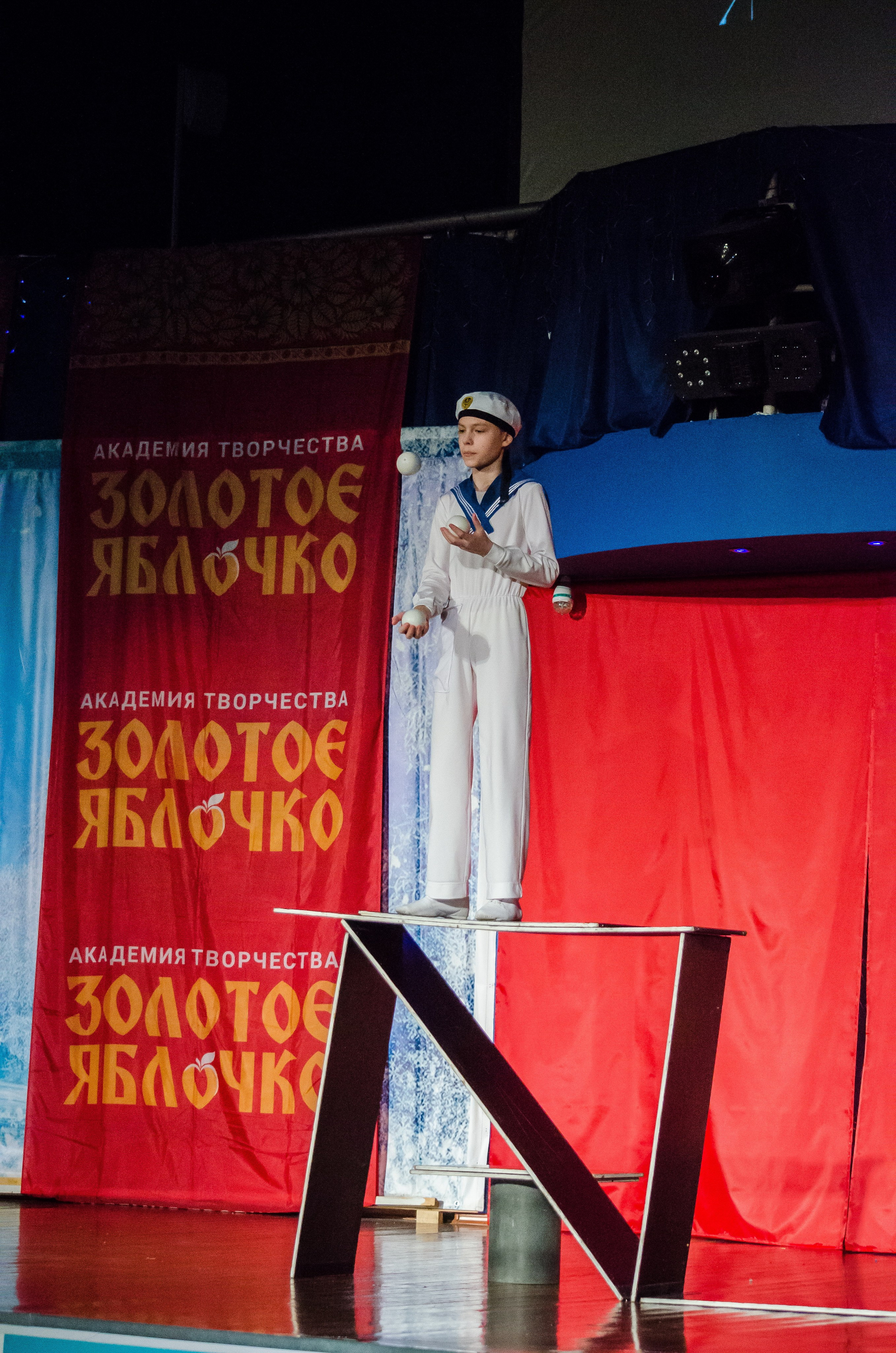 14 декабря, г. Омск. Золотое яблочко