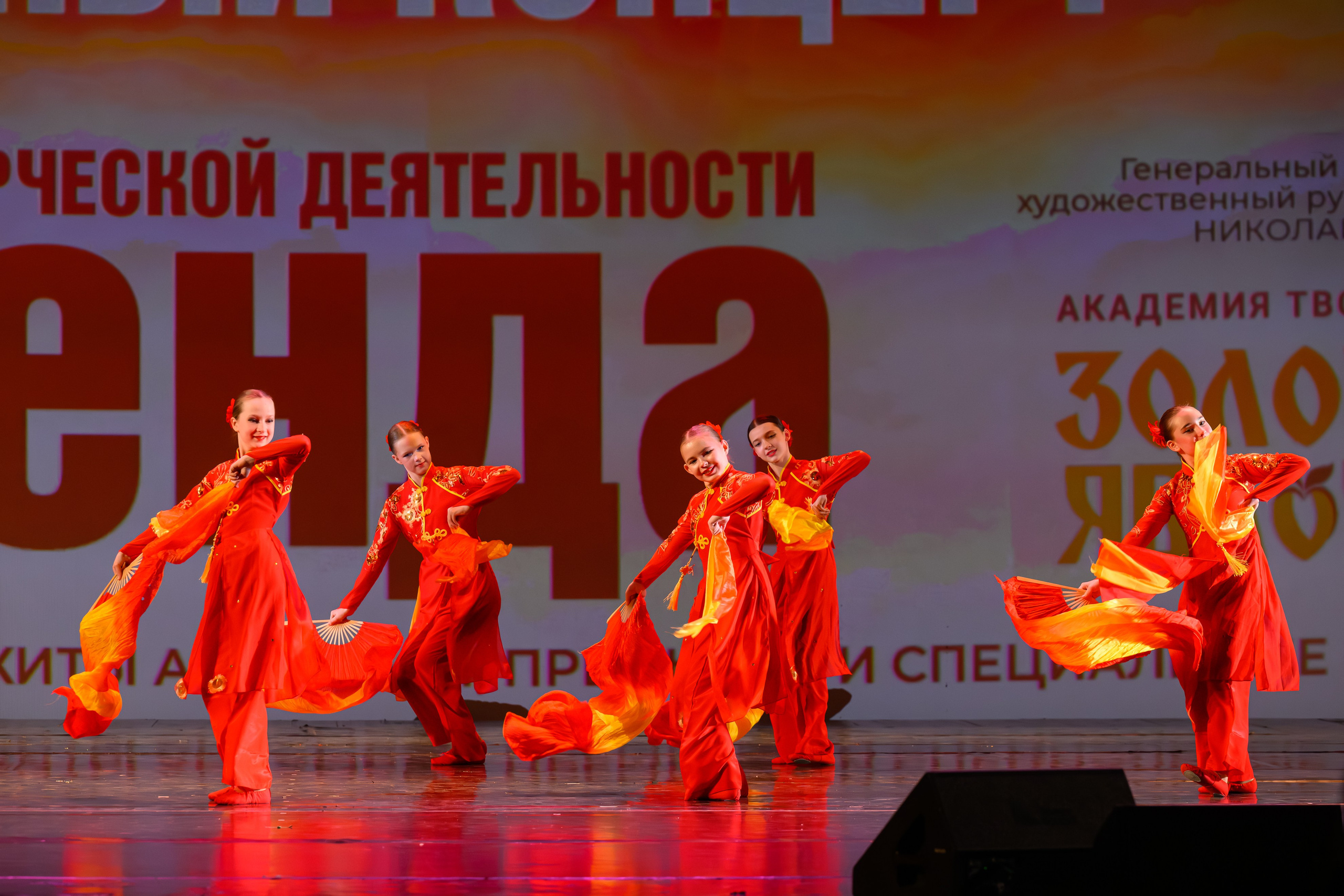 28 апреля, БКЗ Октябрьский, г. Санкт-Петербург. Золотое яблочко