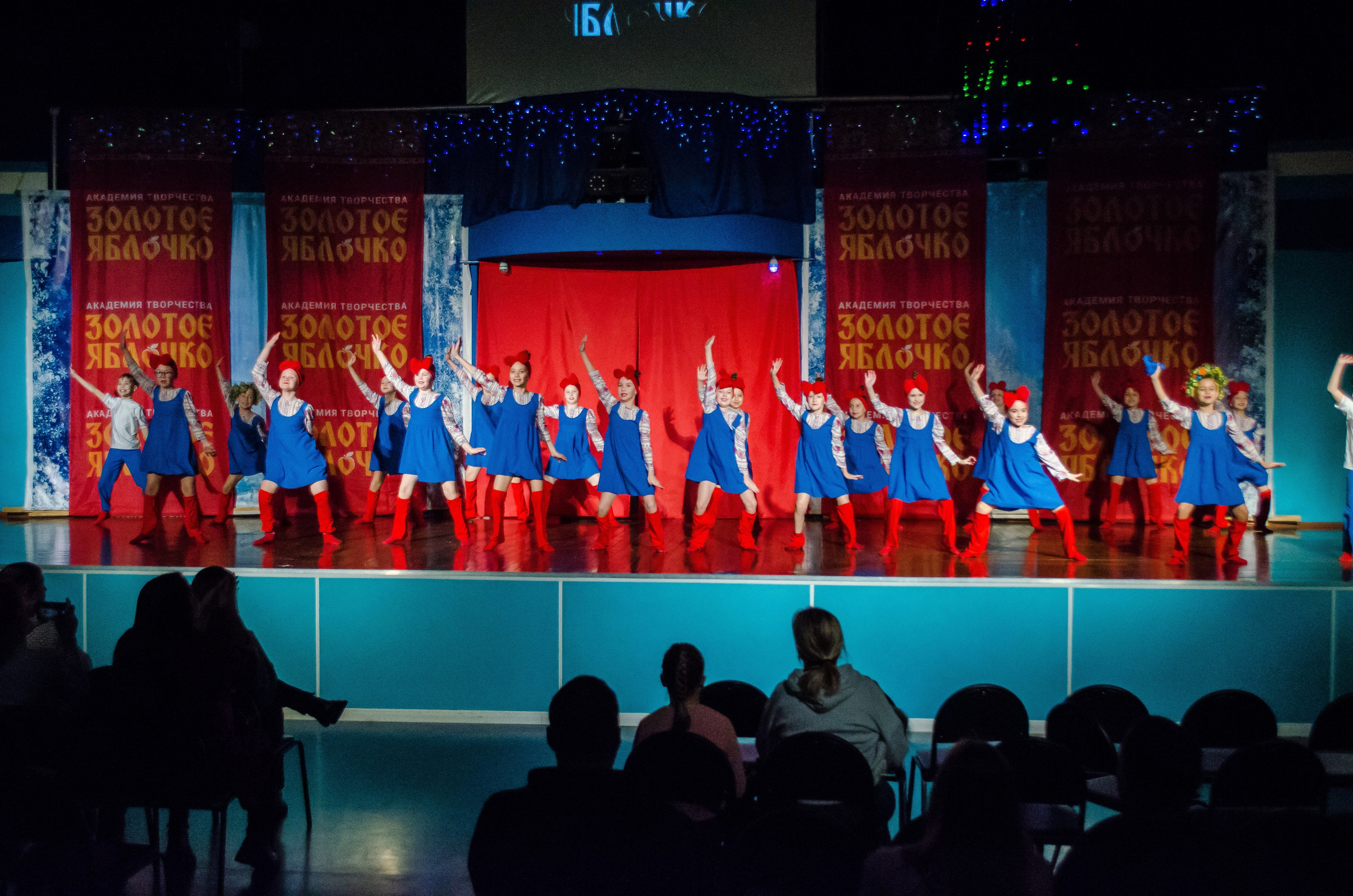 14 декабря, г. Омск. Золотое яблочко