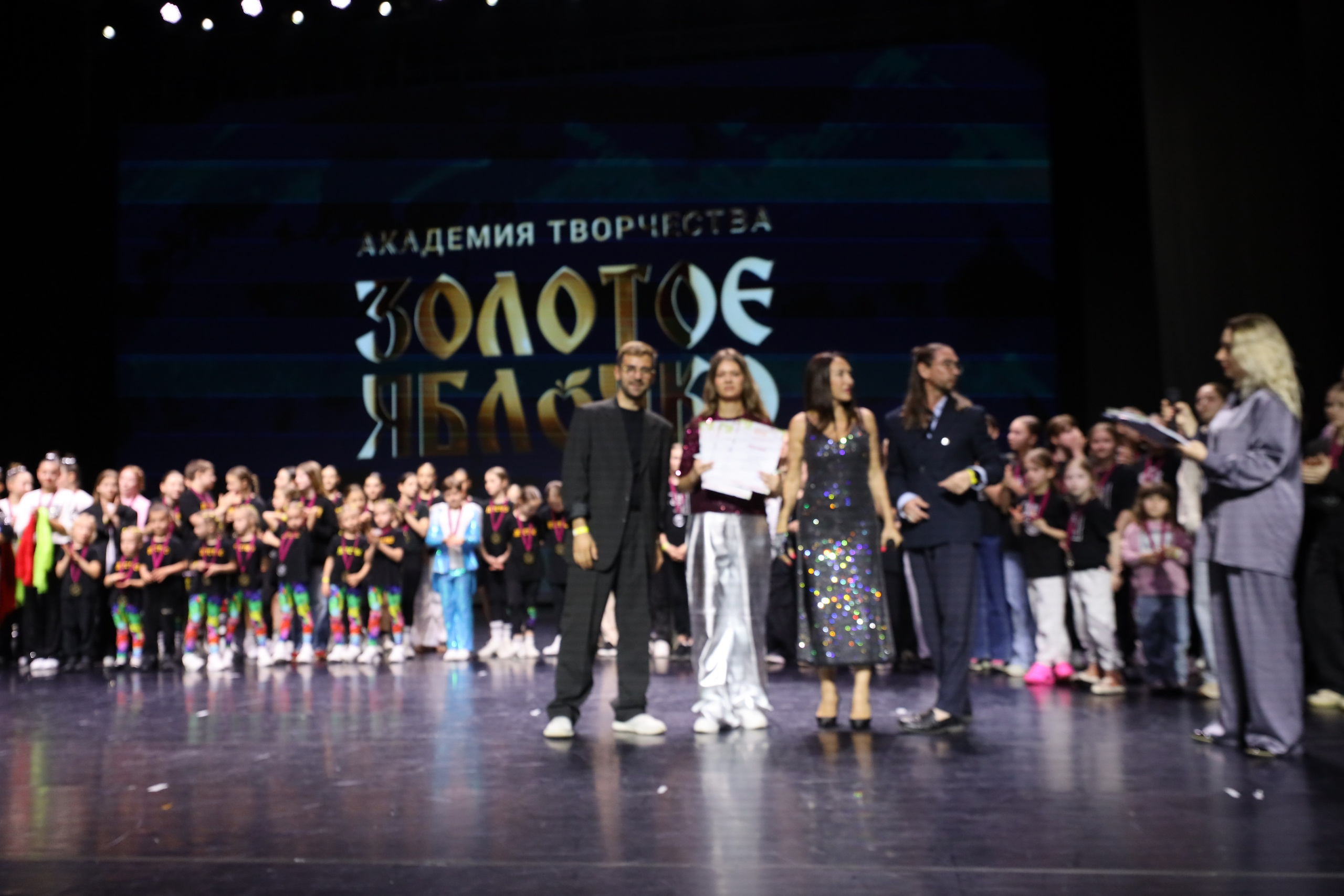 06 апреля, награждения, г. Сочи. Золотое яблочко