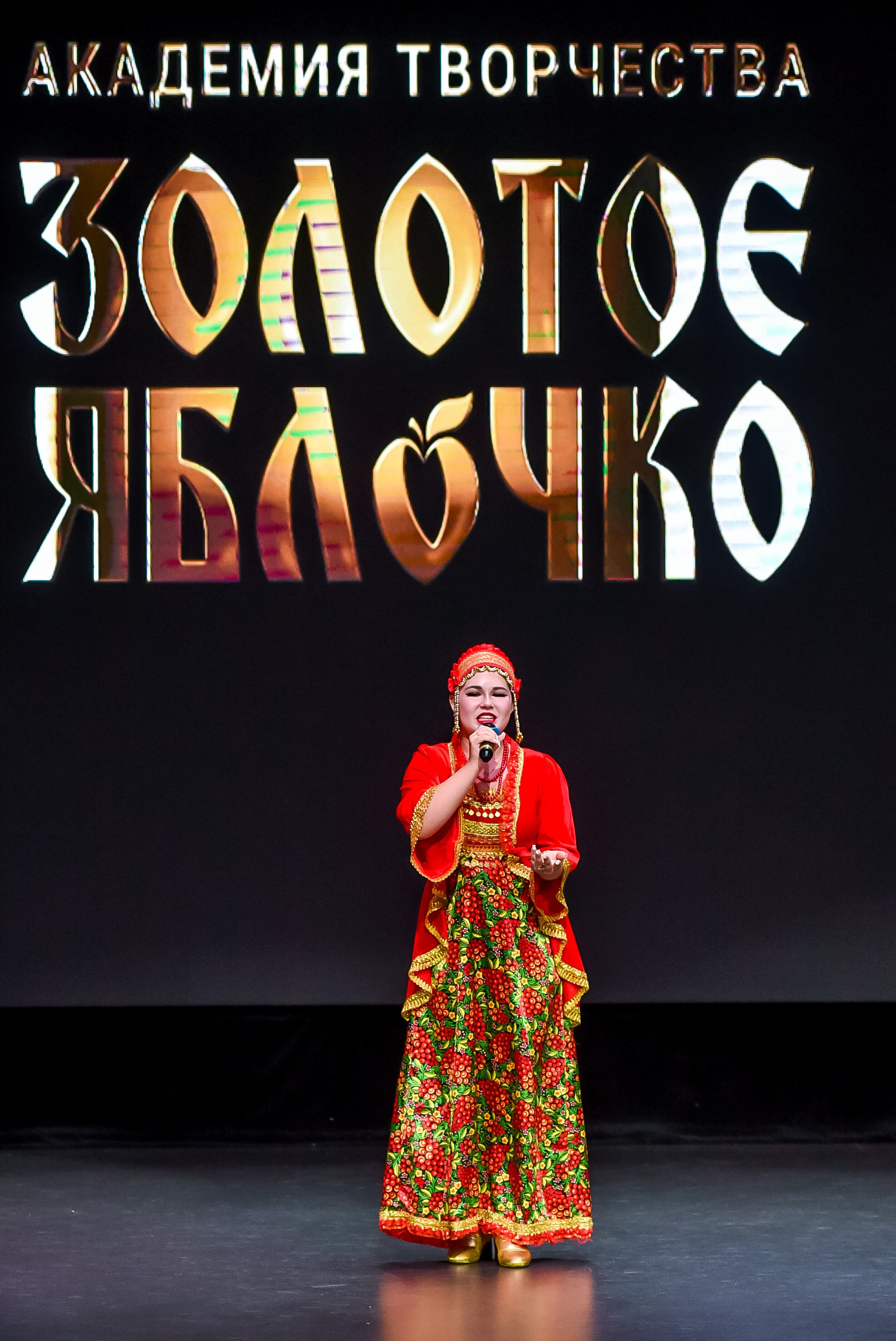 3 ноября, г. Казань. Золотое яблочко