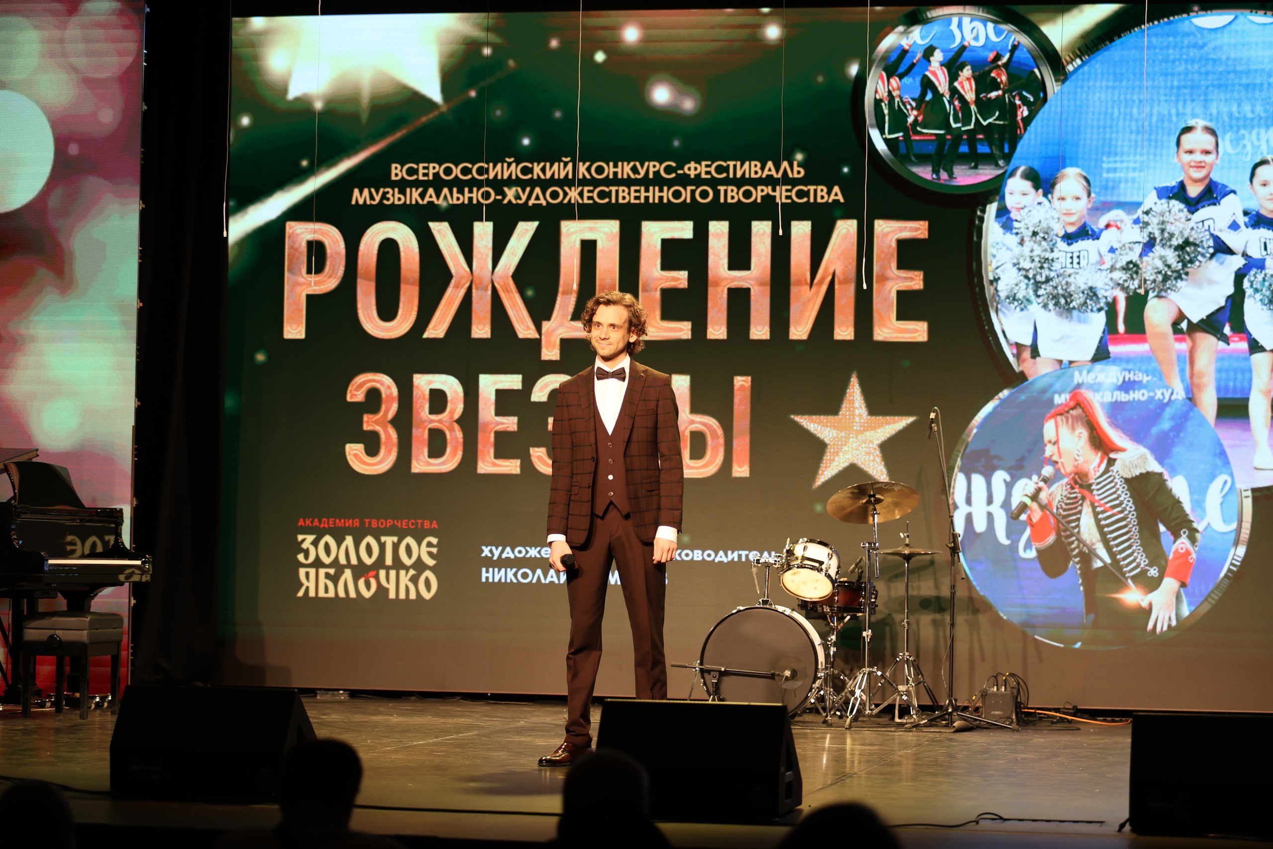 25 января, г. Челябинск. Золотое яблочко