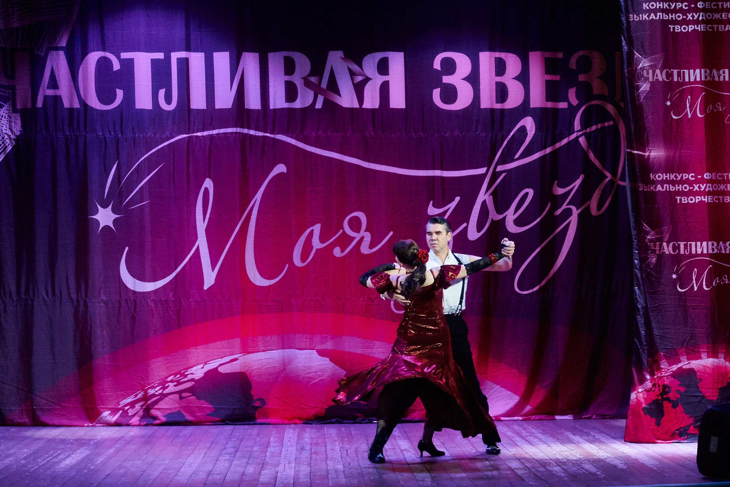 24 января, г. Мурманск. Золотое яблочко