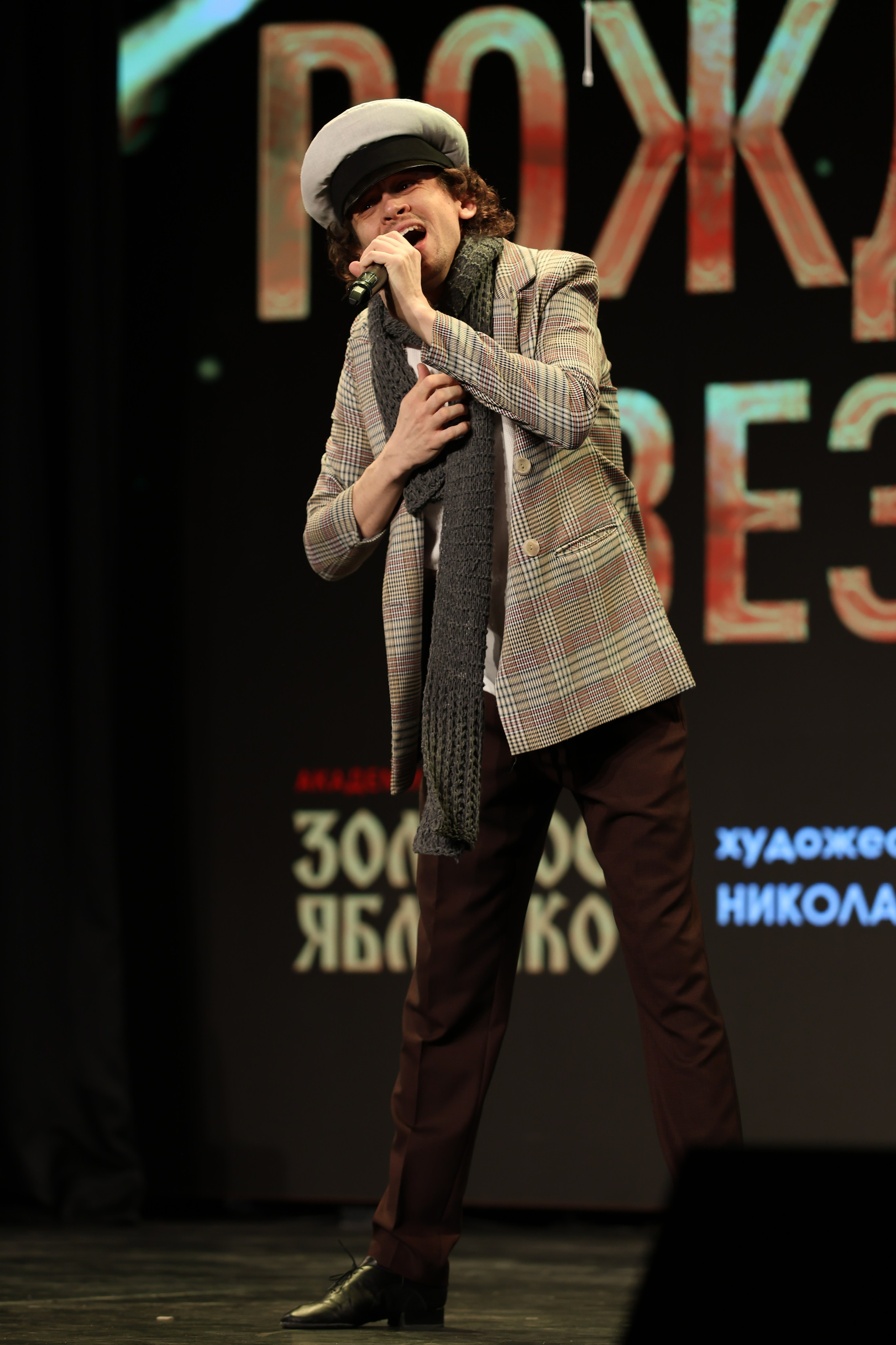 25 января, г. Челябинск. Золотое яблочко