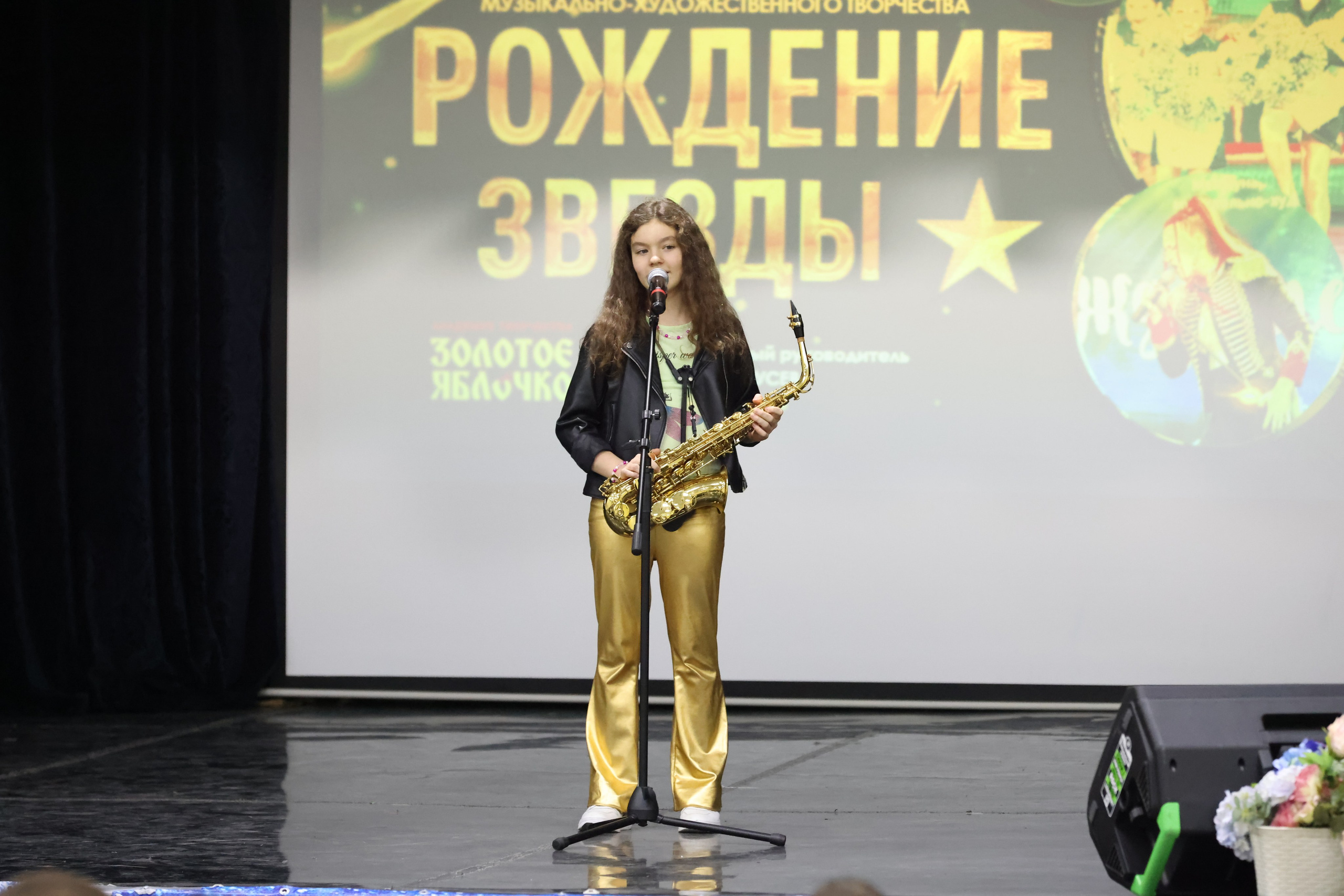 1 декабря, г. Москва. Золотое яблочко