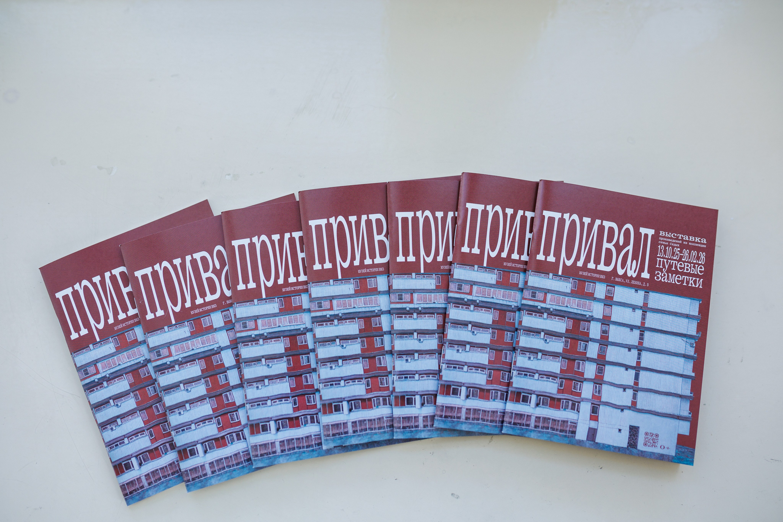 Открытие экспозиции «Путевые заметки. Привал». Фотограф городских и семейных событий Артем Карпухин