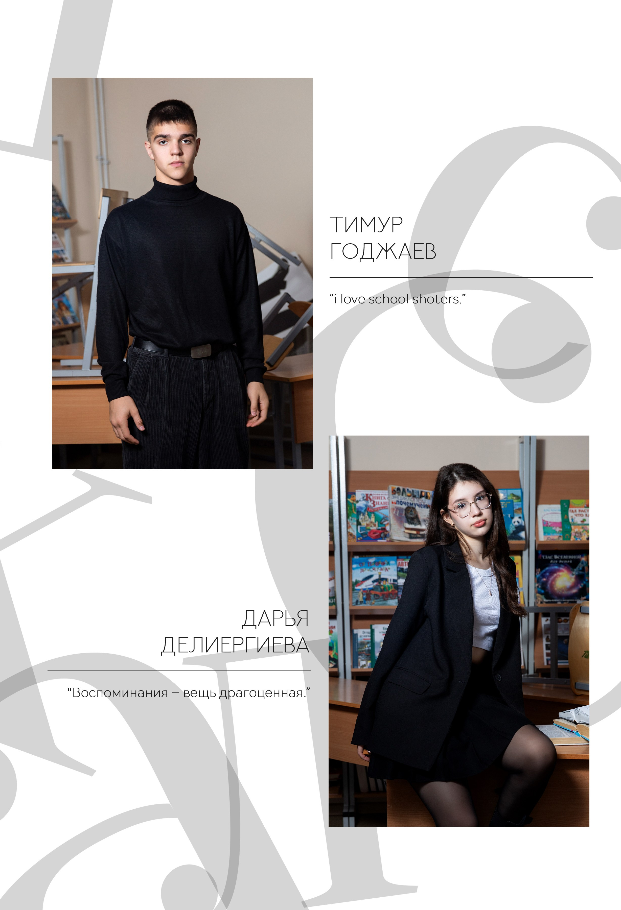 Старшие классы