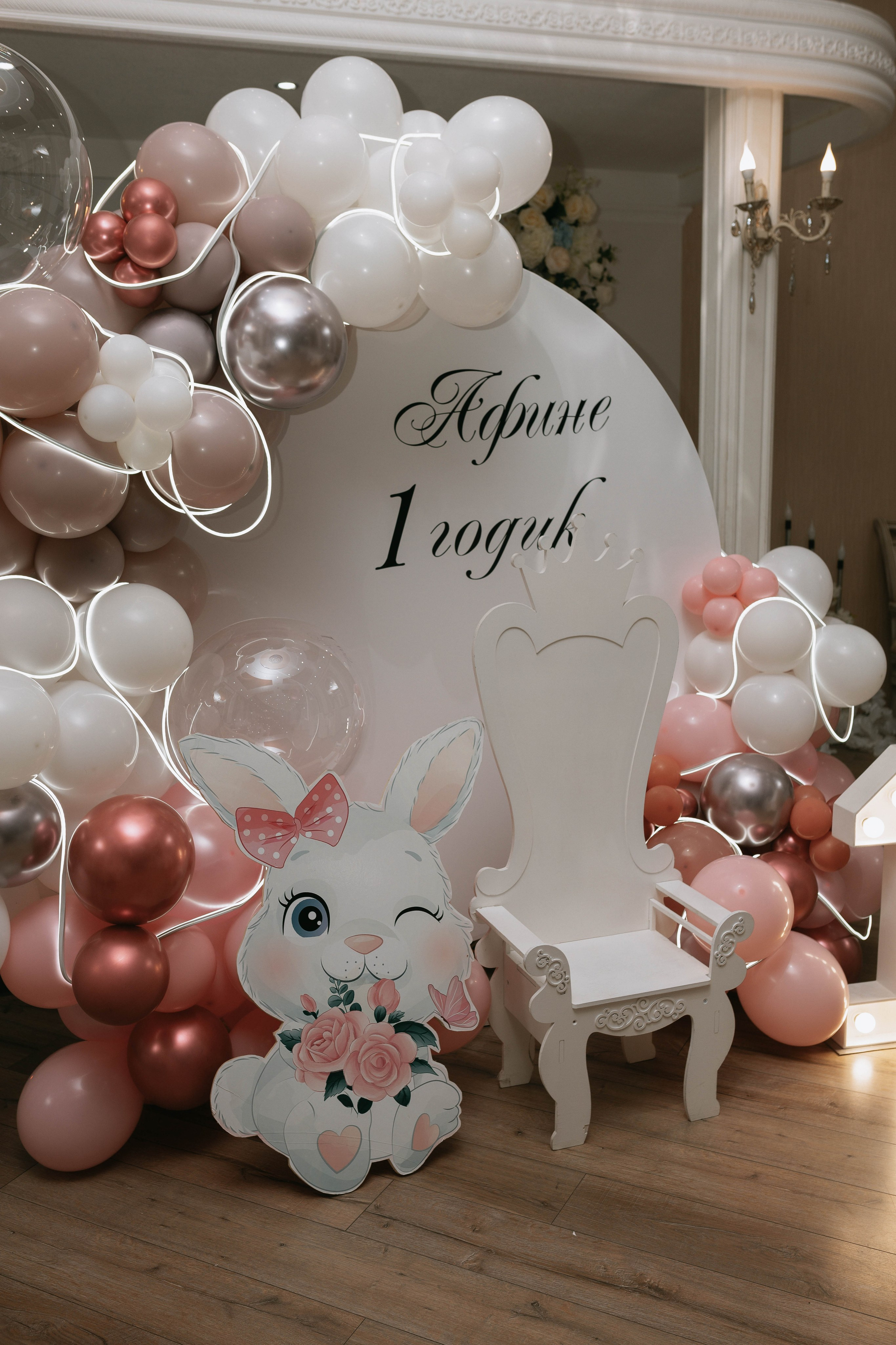 День рождения Афины. Главная