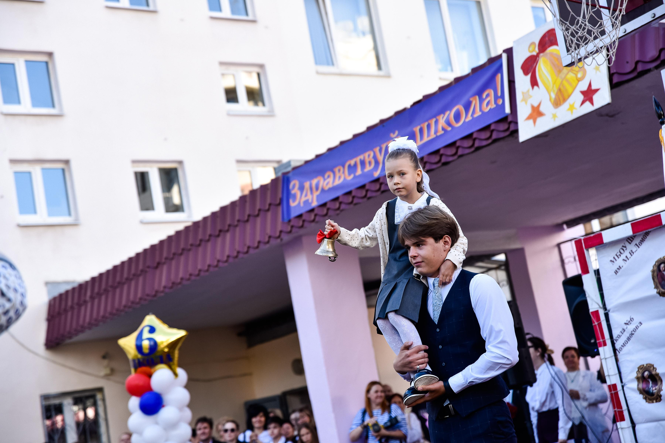 1 сентября 1"Л»