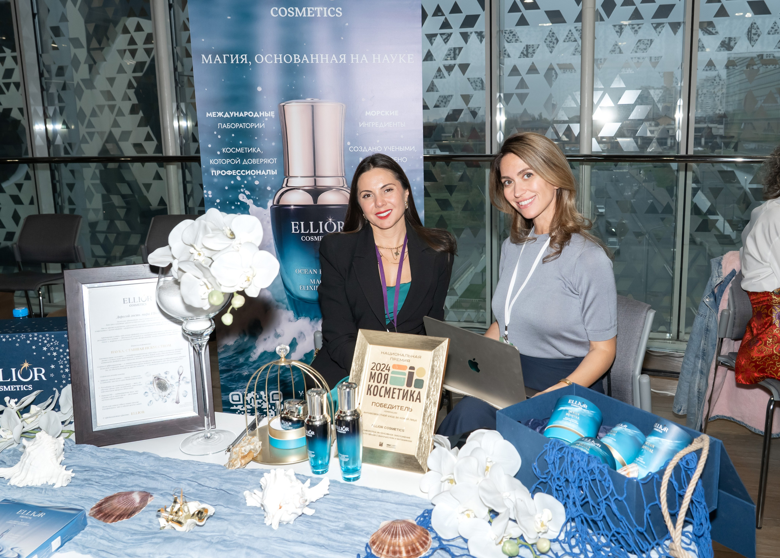 Сколково бизнес форум. Наталия Фролова. Фотограф. Москва