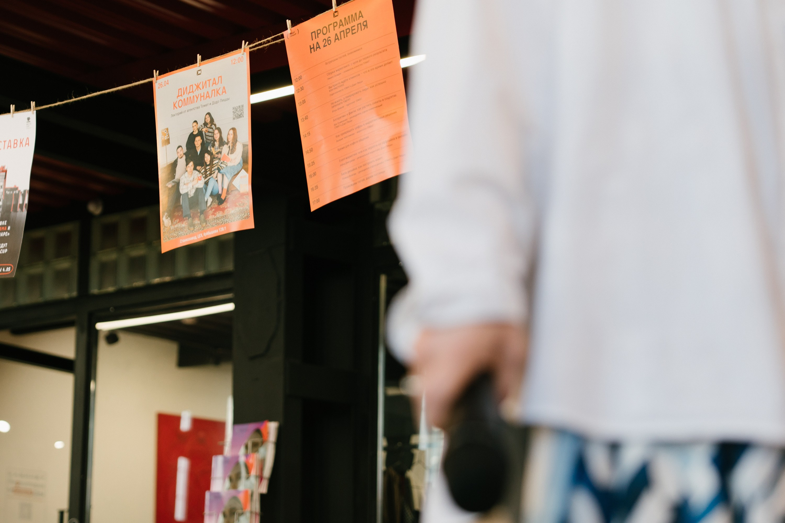 Диджитал коммуналка | ТОМАТ. ИТВИ