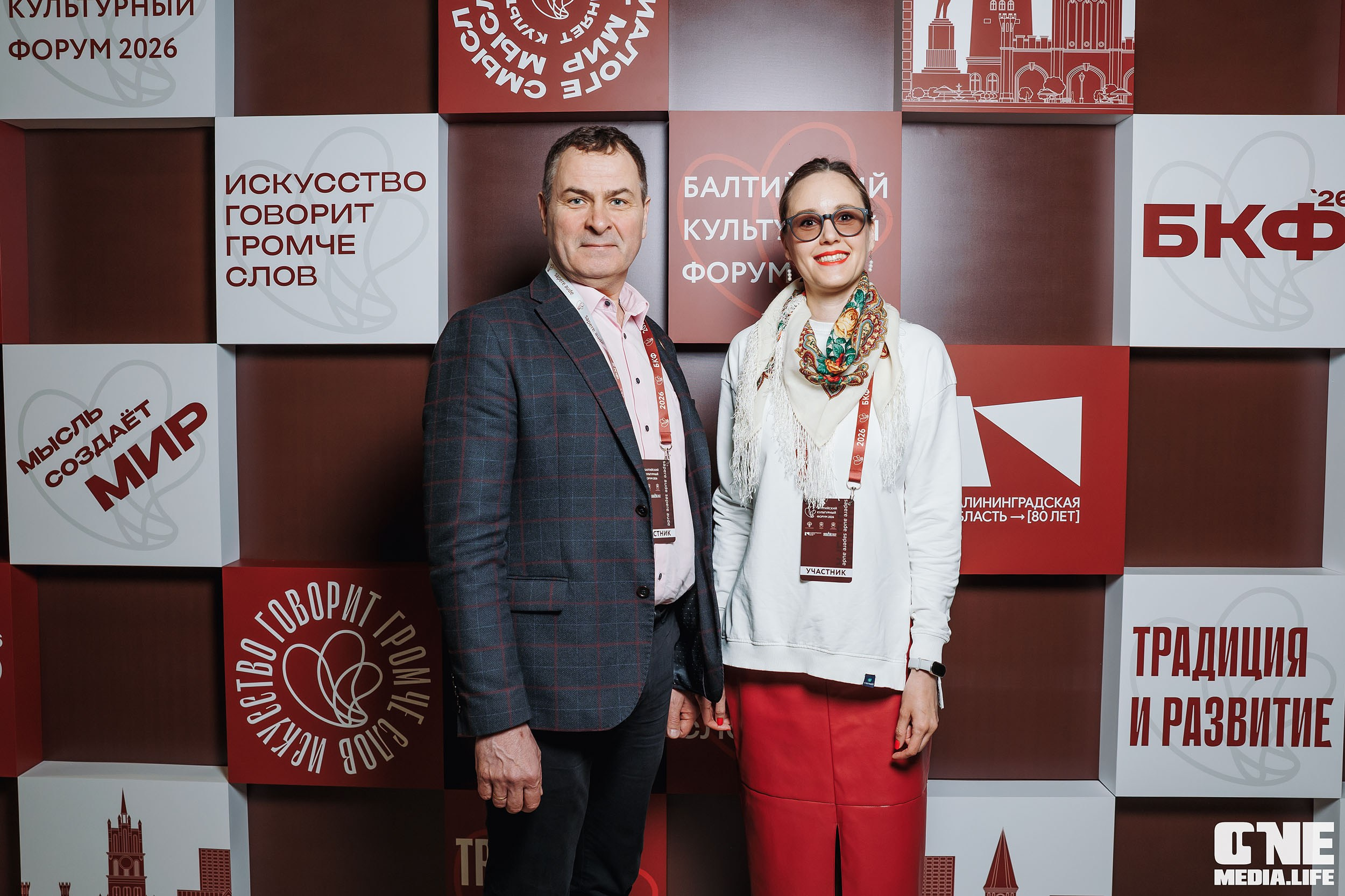 Балтийский Культурный Форум 2026. One Media Life: фоторепортажи, фотоотчеты с мероприятий и заведений
