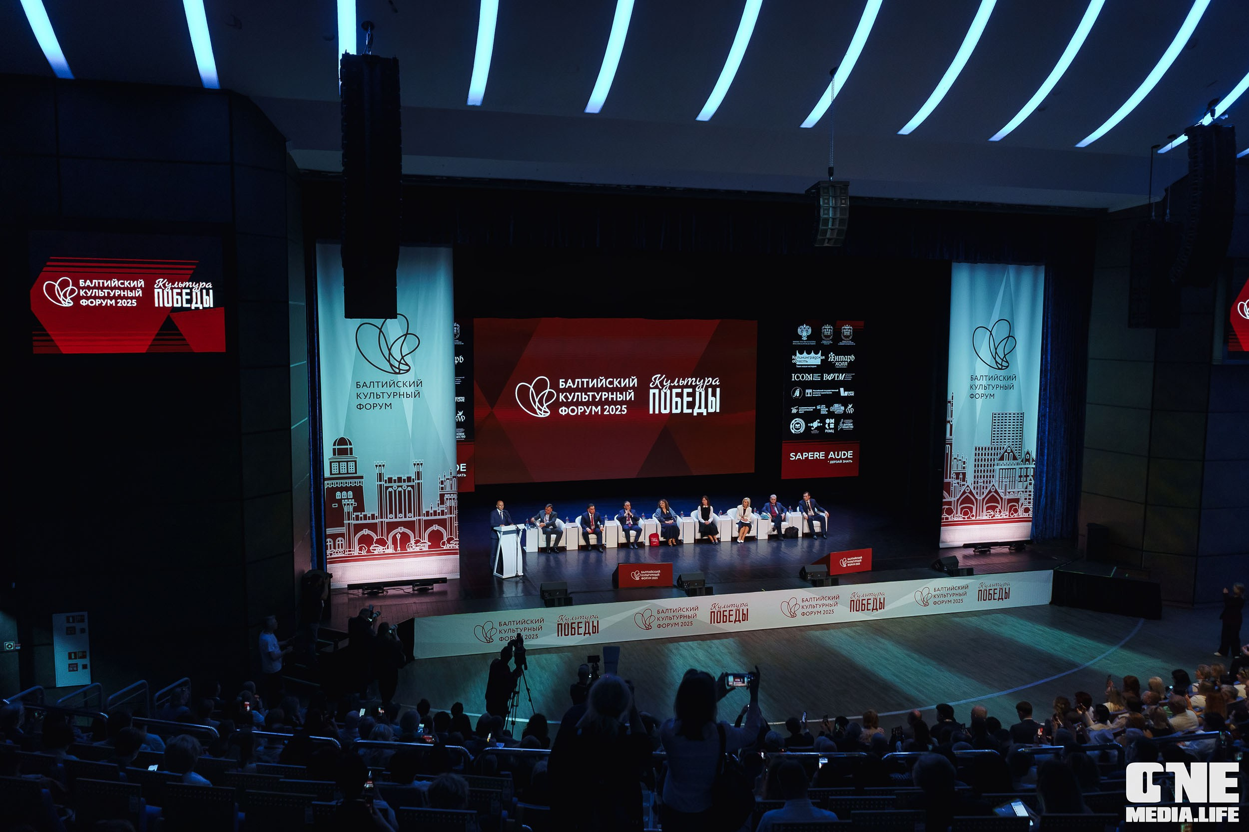 Балтийский Культурный Форум. День 1. One Media Life: фоторепортажи, фотоотчеты с мероприятий и заведений