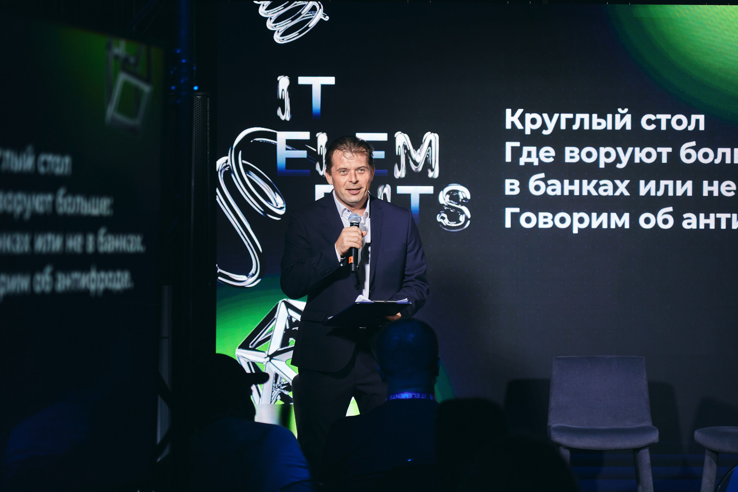 Бизнес-форум компании «Инфосистемы Джет». Главная