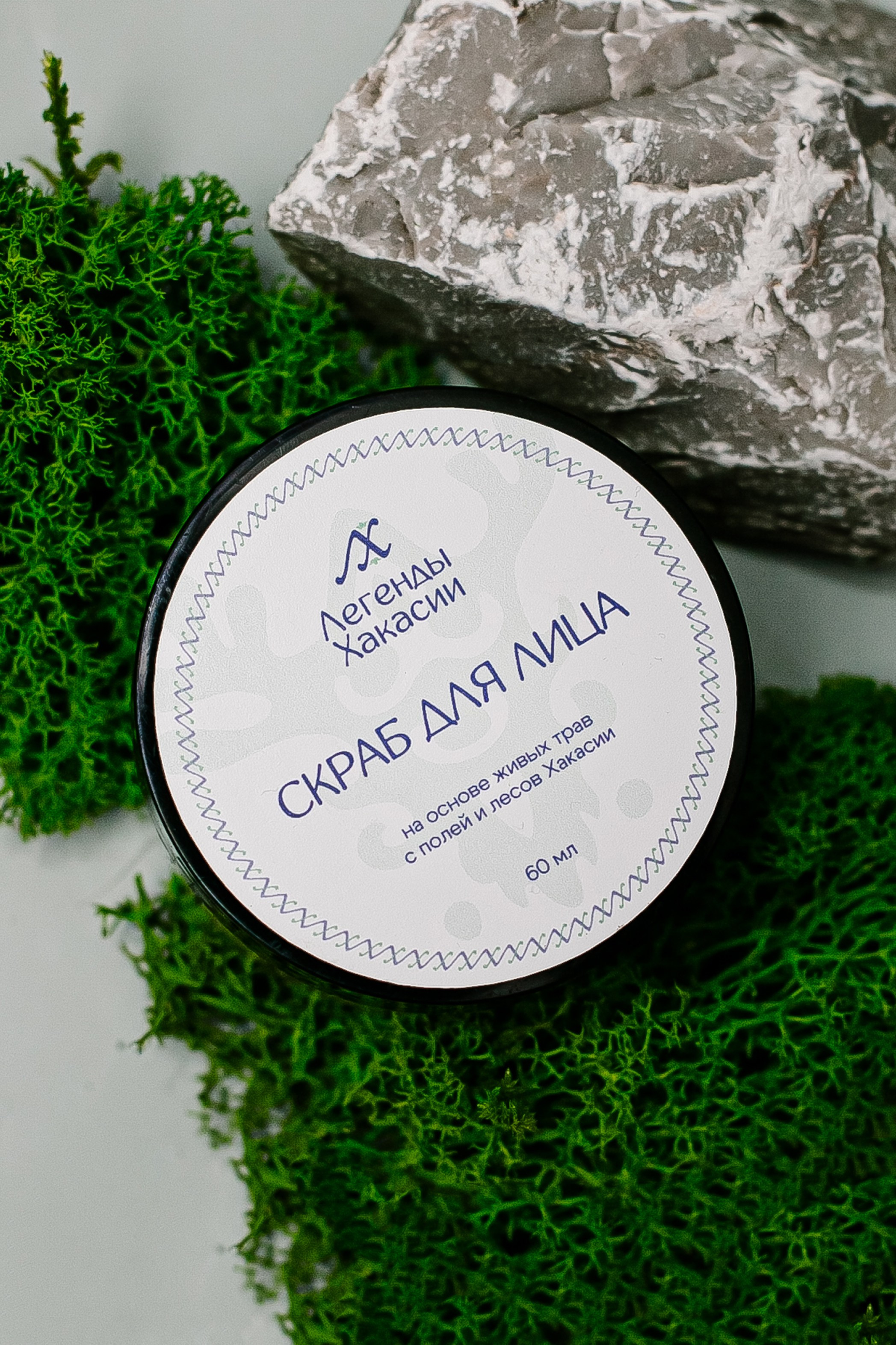 Косметика «Легенды Хакасии». Свадебный, семейный и детский фотограф в г. Абакан респ. Хакасия Любов