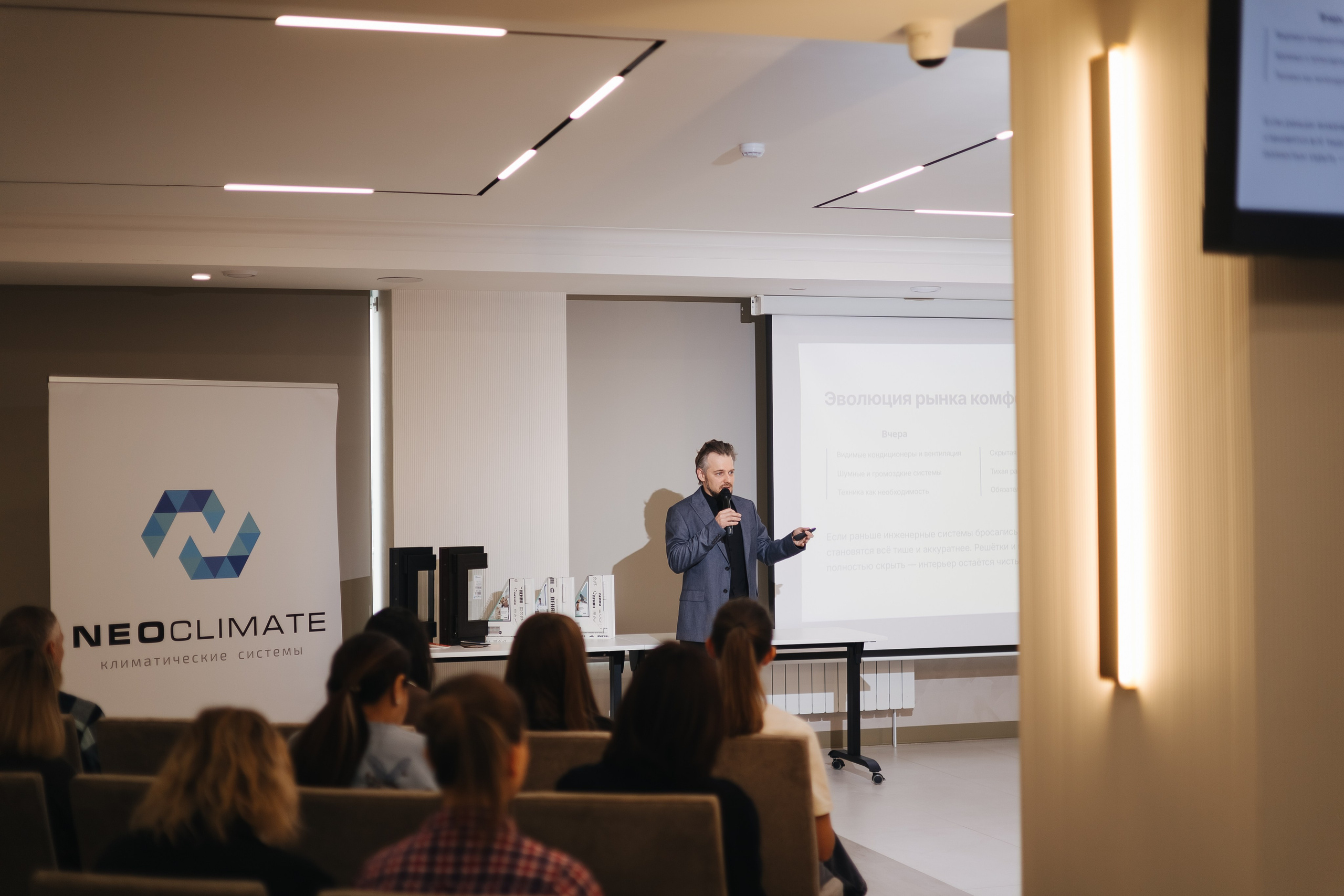 Neoclimate Презентация. Фотограф в Красноярске Надежда Воскресенская