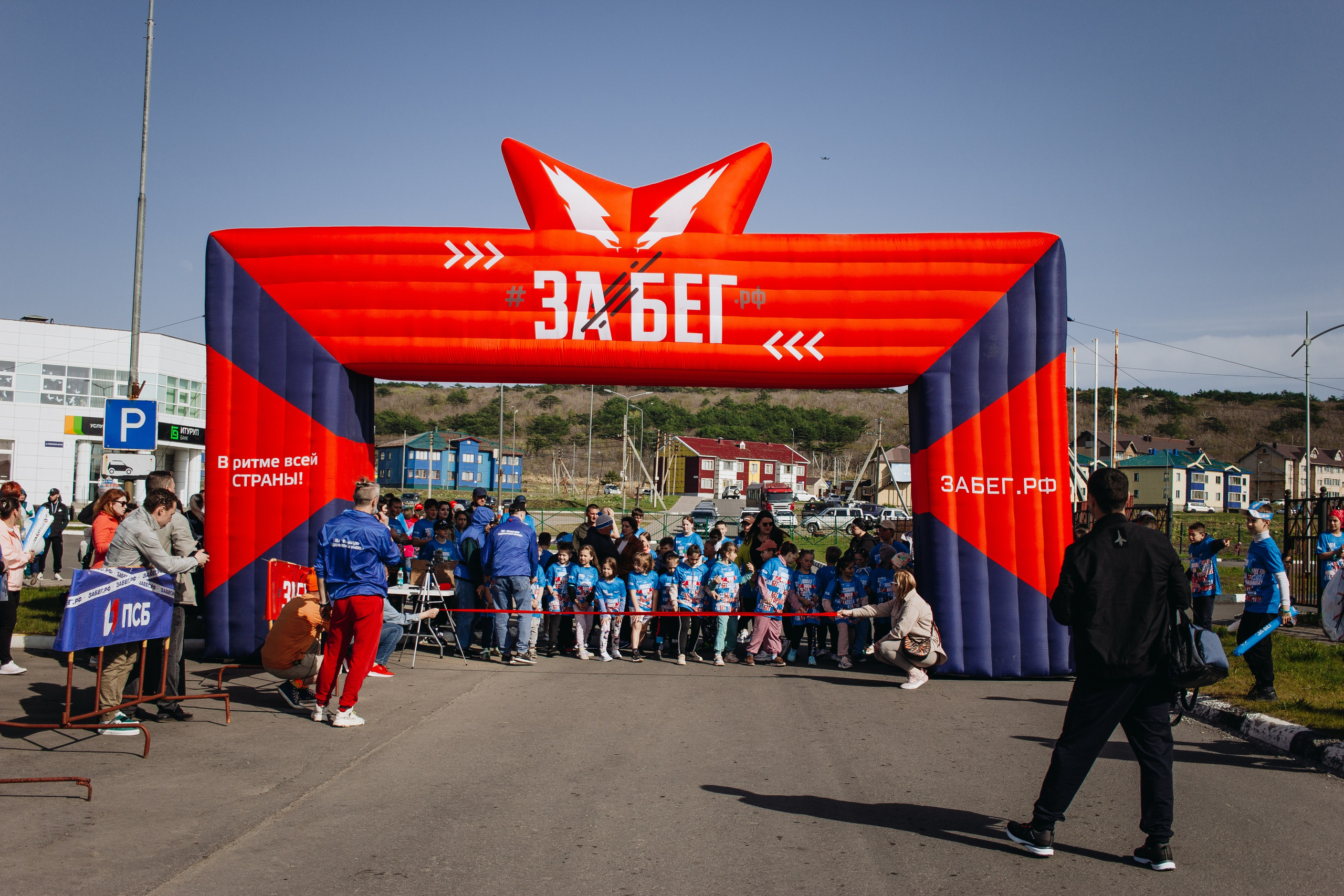 Репортаж ЗАБЕГ РФ 2024 КУРИЛЬСК. Фотограф Итуруп | Курильские острова