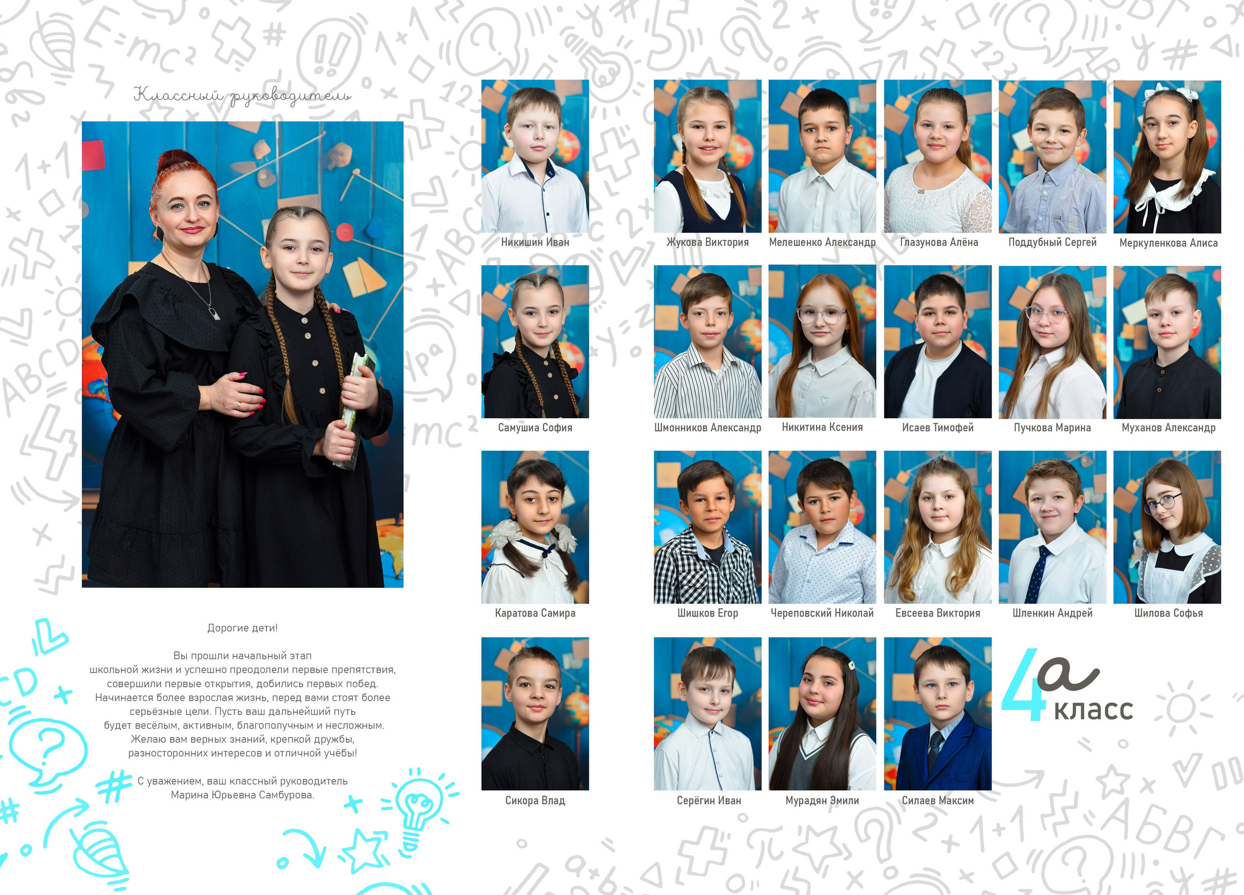 Начальная школа. Римма Гусакова. Выпускные фотокниги. Детские и семейные фотосессии