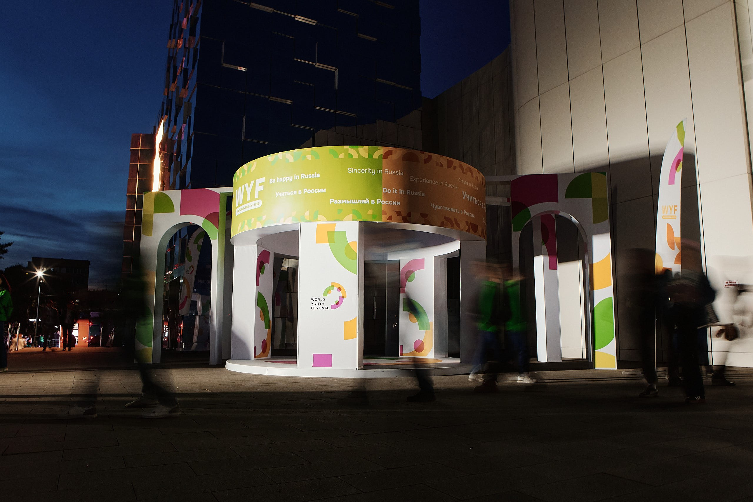 Слет фестиваля молодежи 2025. Репортажная съемка в Москве