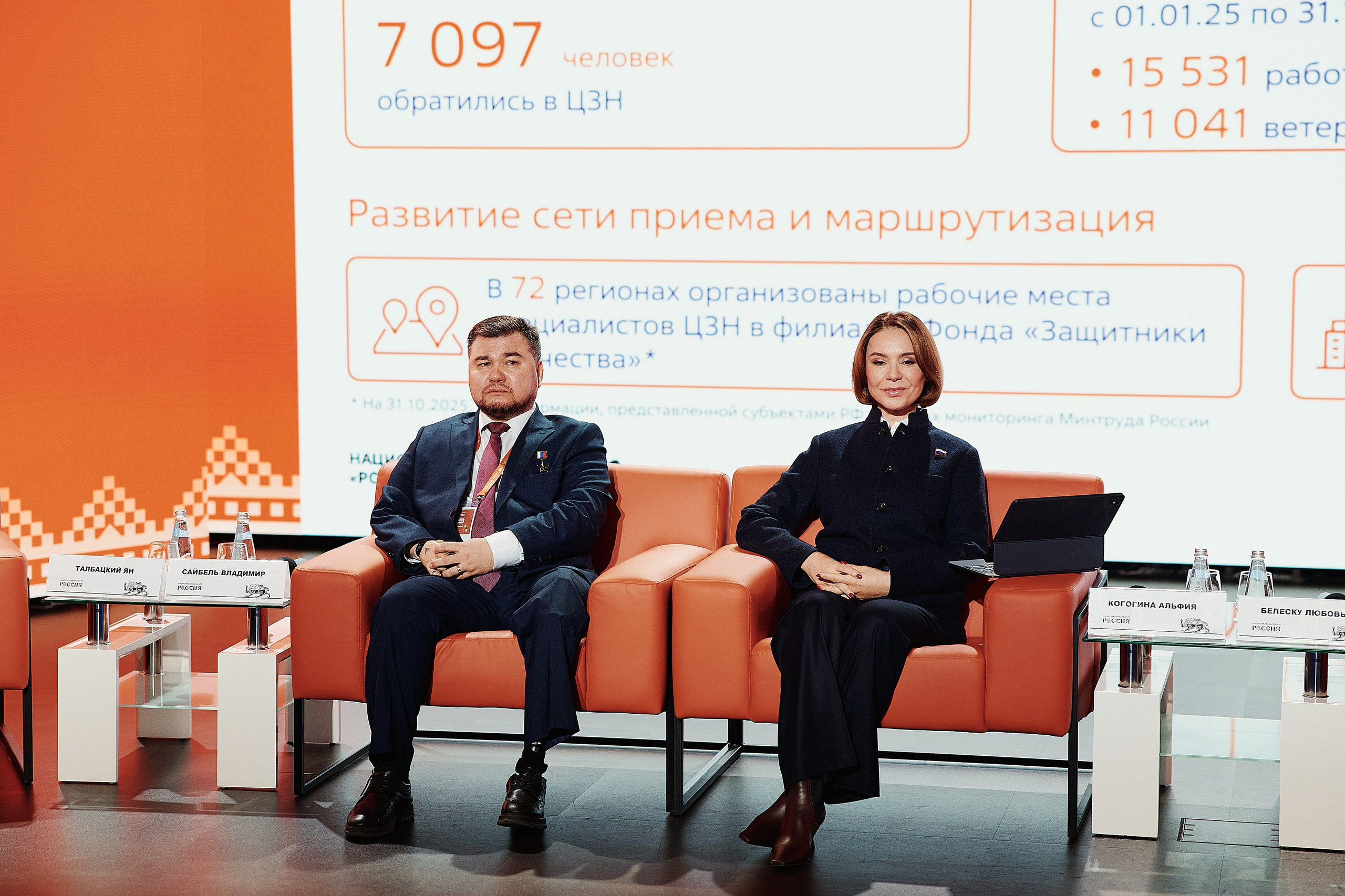 Премия Мы Вместе 2025. Репортажная съемка в Москве