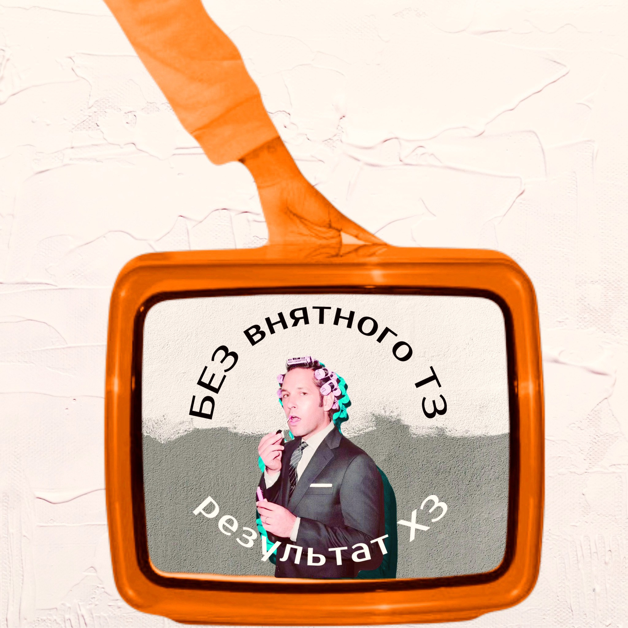 Креативная обработка, коллажи. Креативный визуал * фотограф спб * контент мейкер