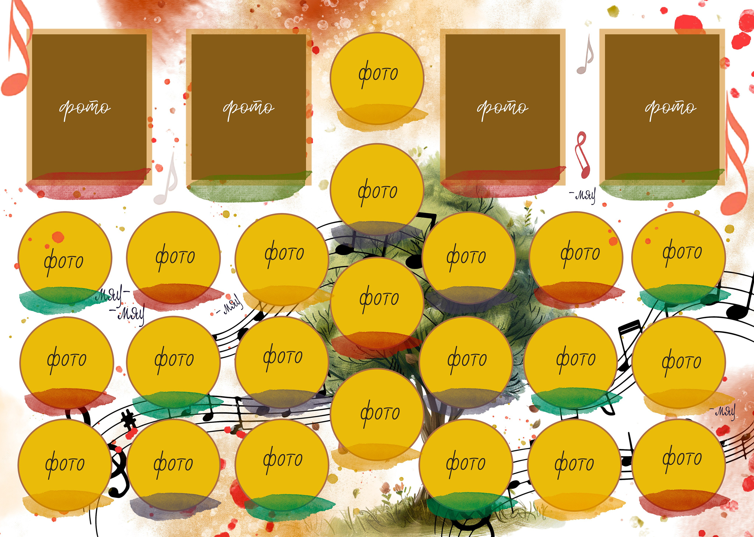 Музыкальные коты. ALBUMIA