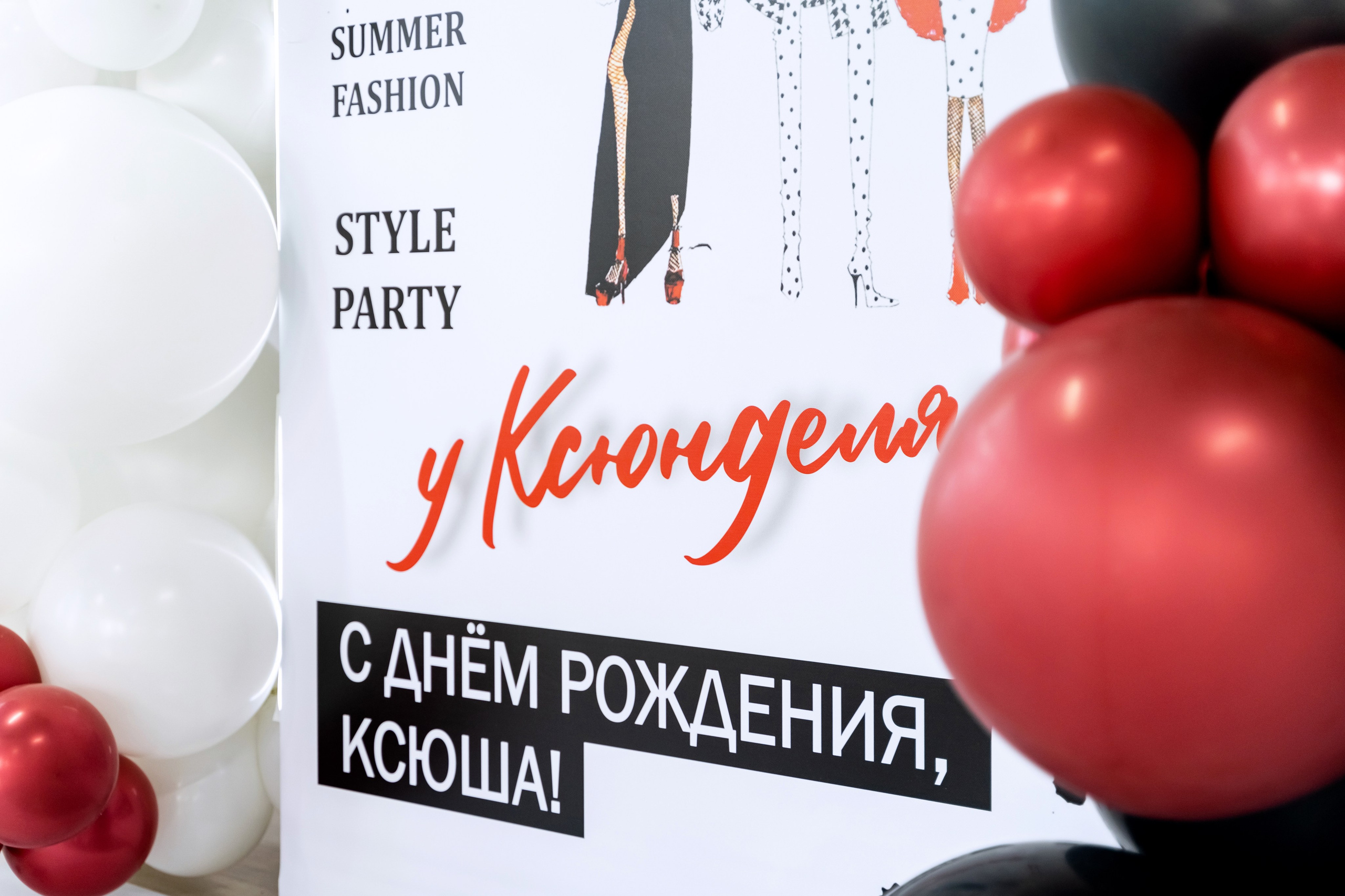 FASHION Party. Фотограф в Одинцово, Москве