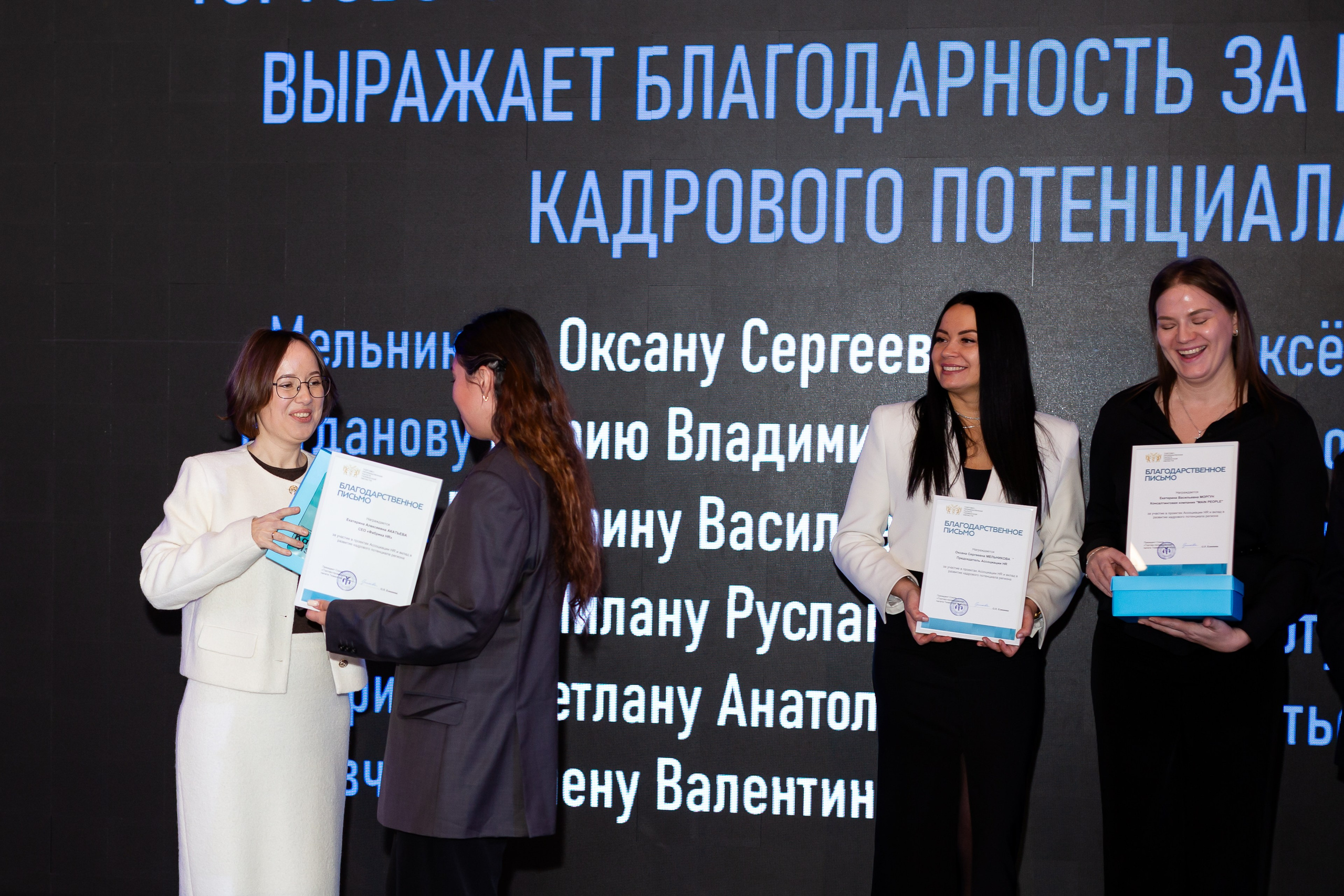 Конференция «Кадровый потенциал региона». Ирина Квасова | Фотограф в стиле VOGUE | Тюмень