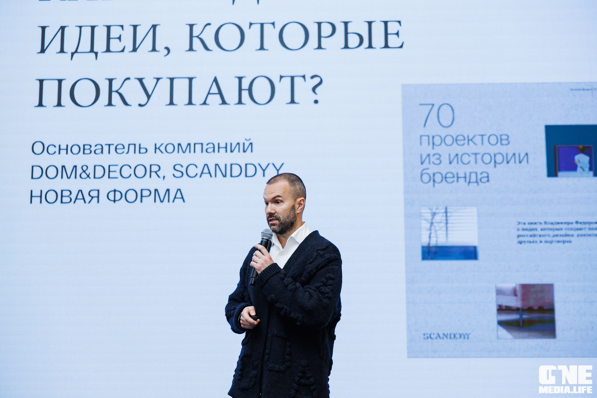 Фоторепортаж с форума Мой Бизнес. One Media Life: фоторепортажи, фотоотчеты с мероприятий и заведений