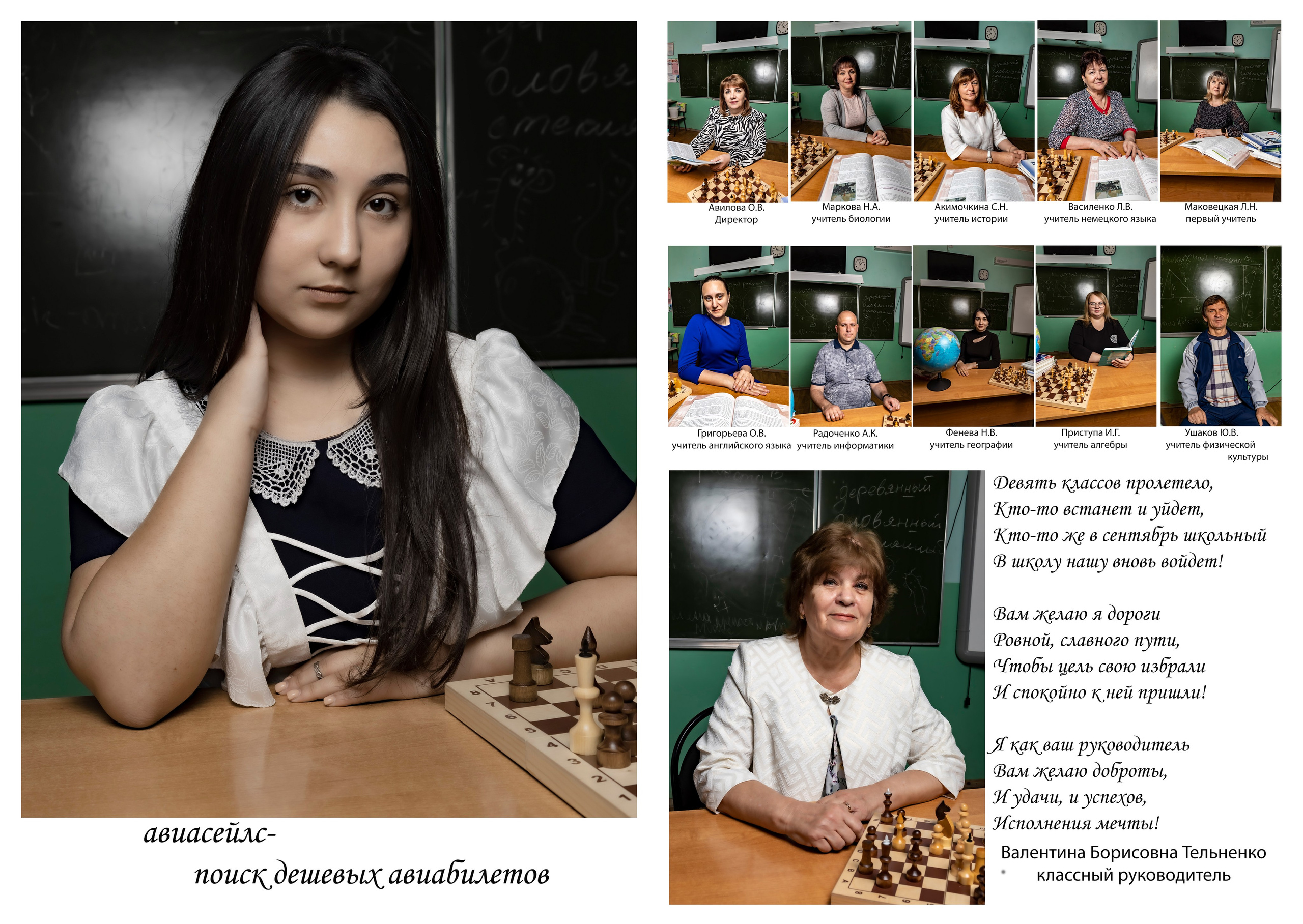 9 клас. Свадебный фотограф ростовская область