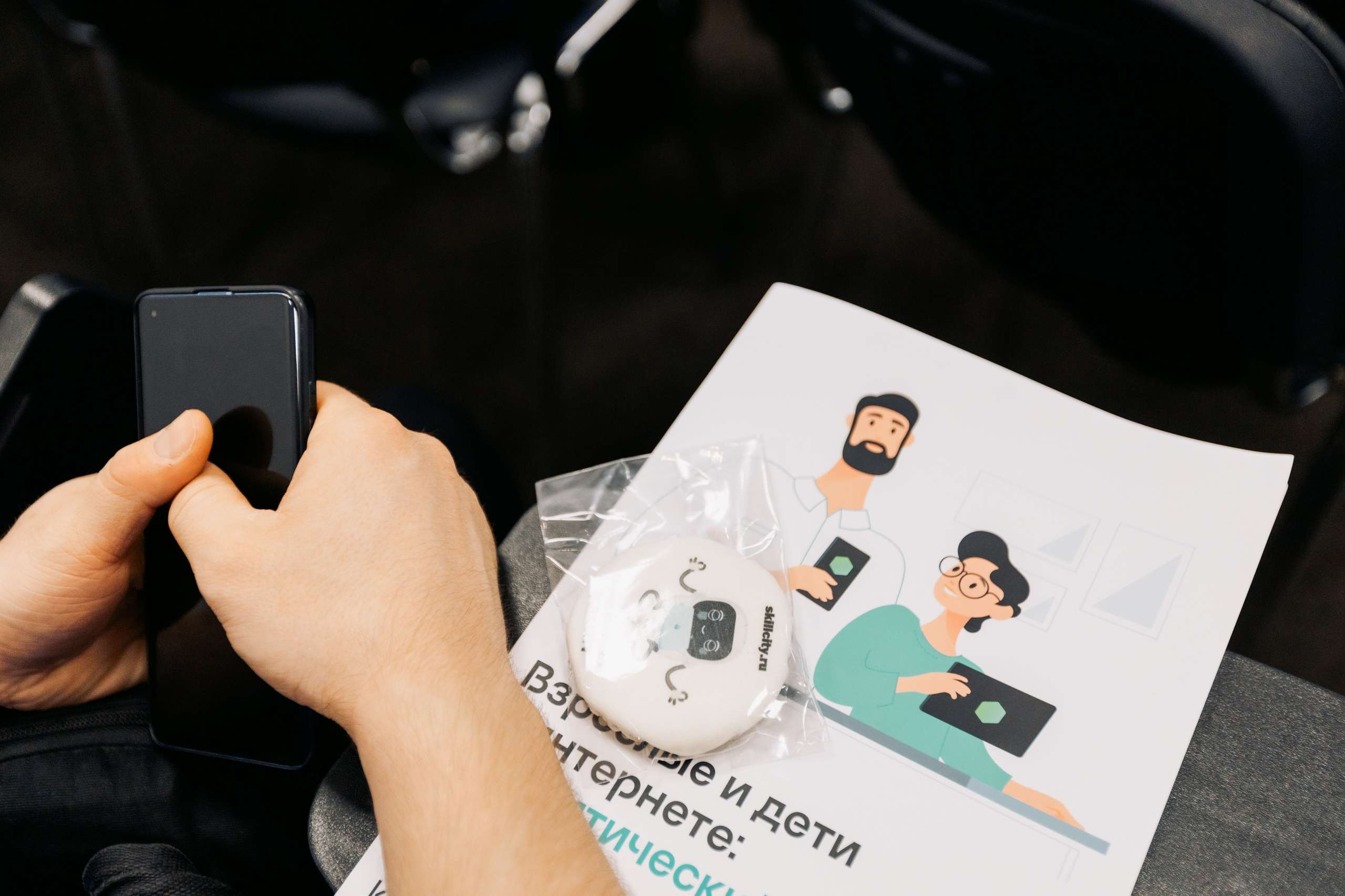 Форум-Образовательный марафон «БЕЗОПАСНАЯ ЦИФРА». Фотограф в Санкт-Петербурге Виктория Безверхая