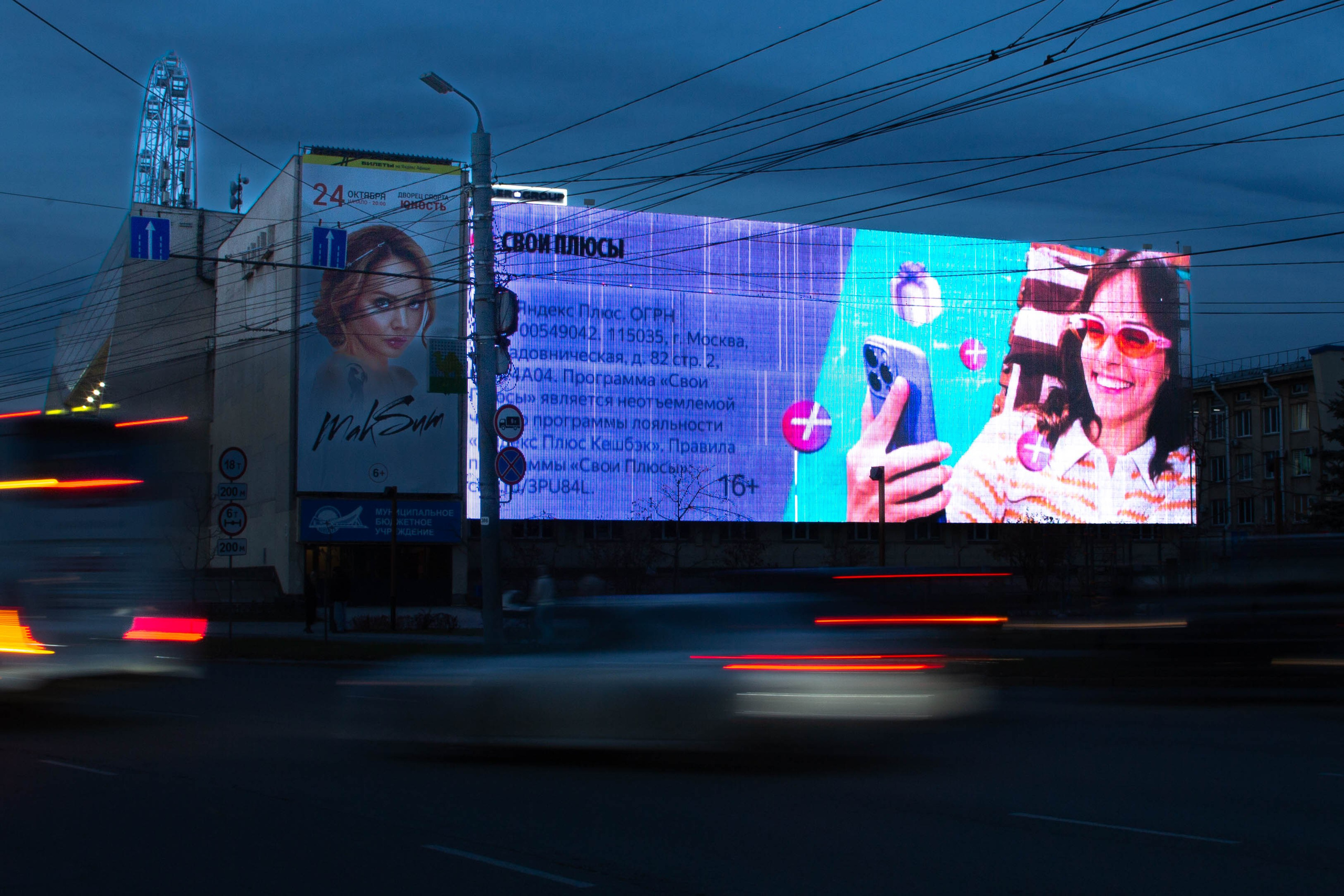 Реклама Яндекса. Фотограф Елена Бухонина Челябинск