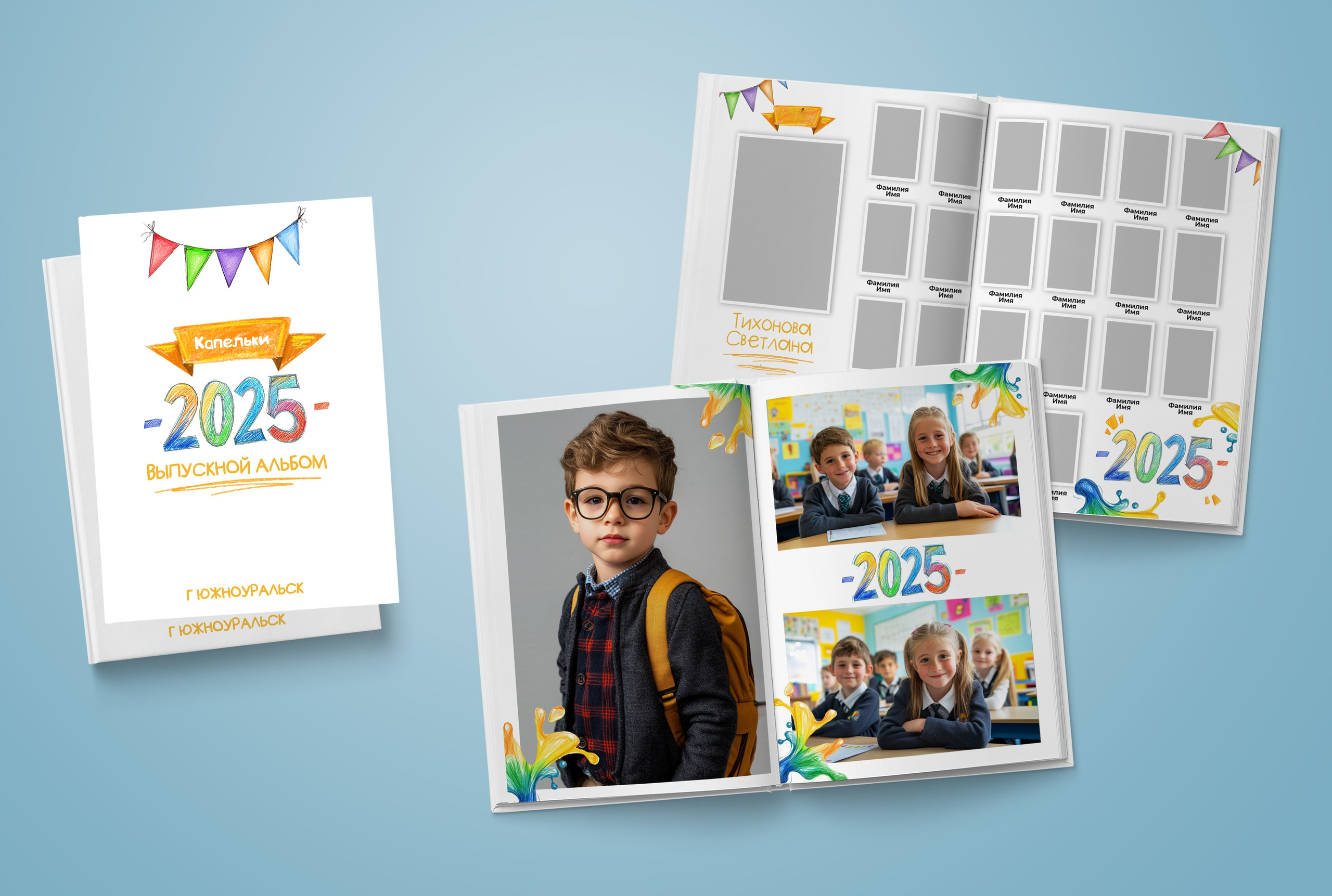 Детский сад. Нейтральная обложка. Выпускные альбомы. Южноуральск