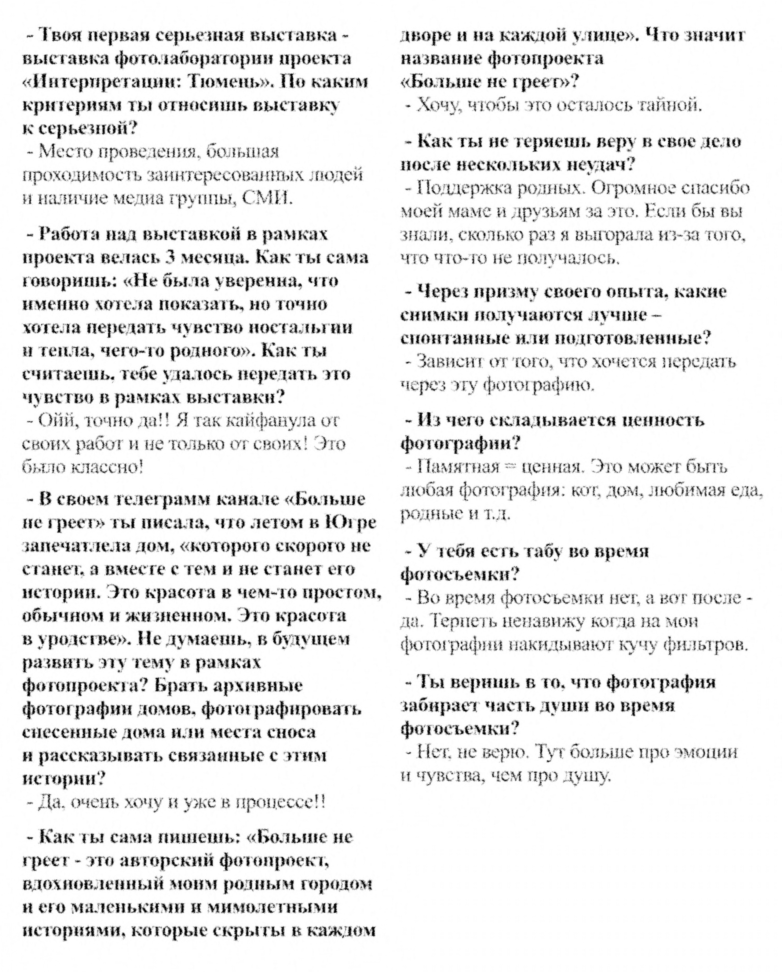 Фотограф Екатерина Фатьянова