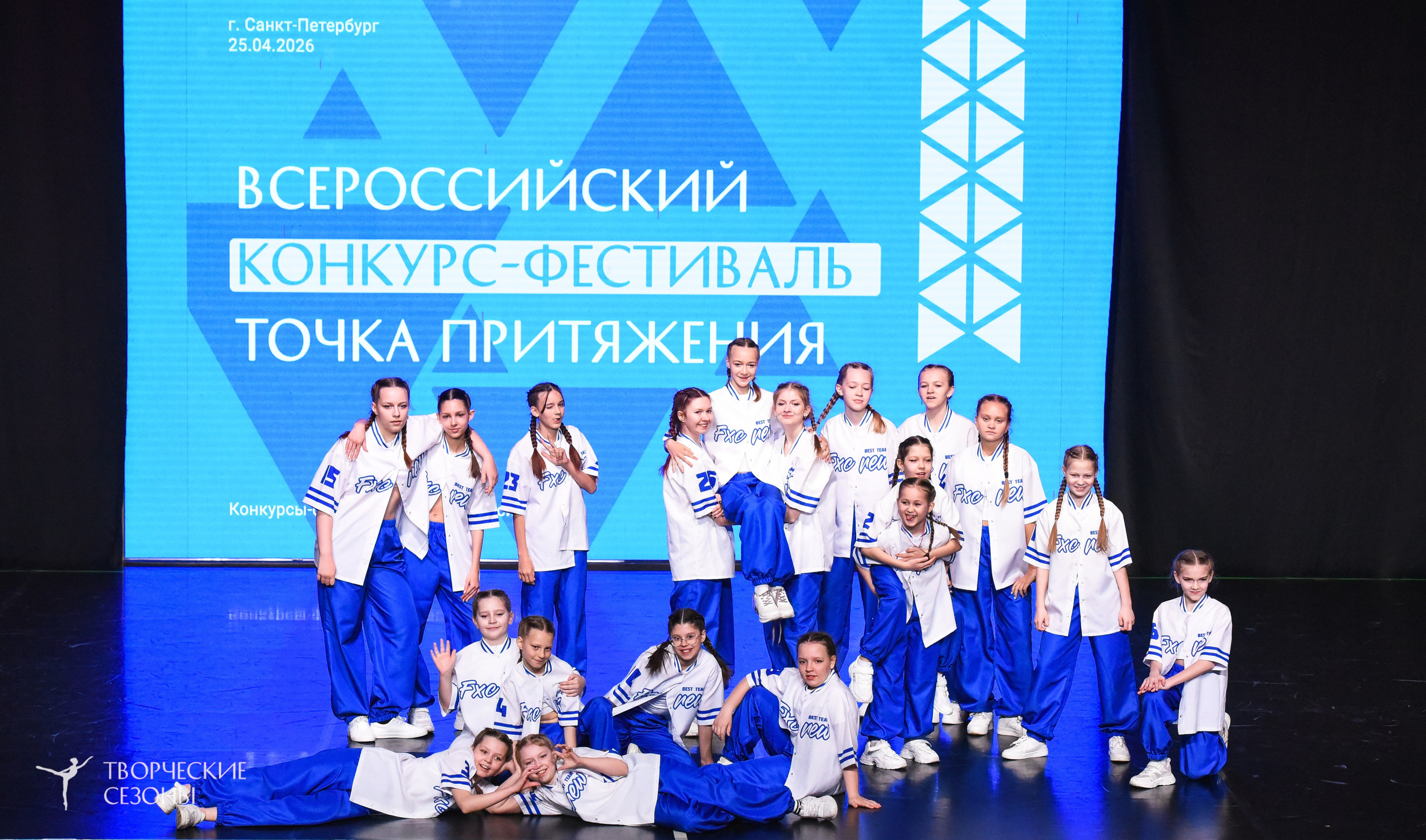 25.04.2026 III Всероссийский хореографический конкурс «Точка притяжения» г. Санкт-Петербург. Медиастудия Фото Концепт