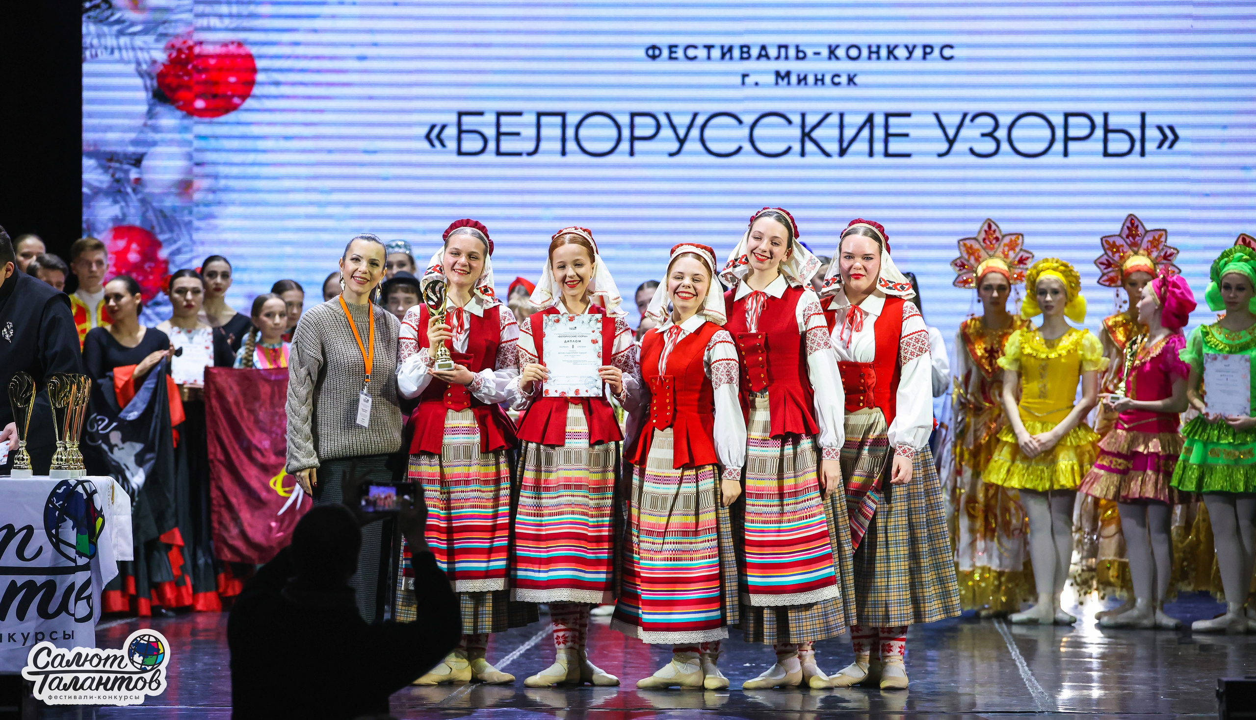 10.01.2026 «Салют Талантов» 31-й фестиваль-конкурс «Белорусские узоры» г. Минск. Медиастудия Фото Концепт