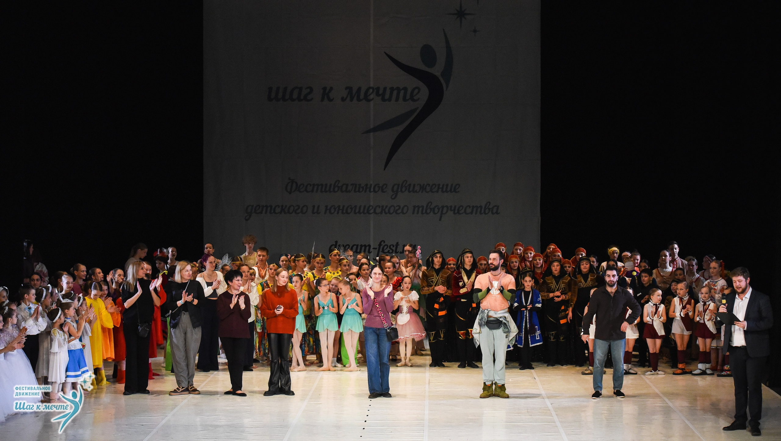 15.11.2025 Фестивальное движение «Шаг к мечте» г. Москва. Медиастудия Фото Концепт