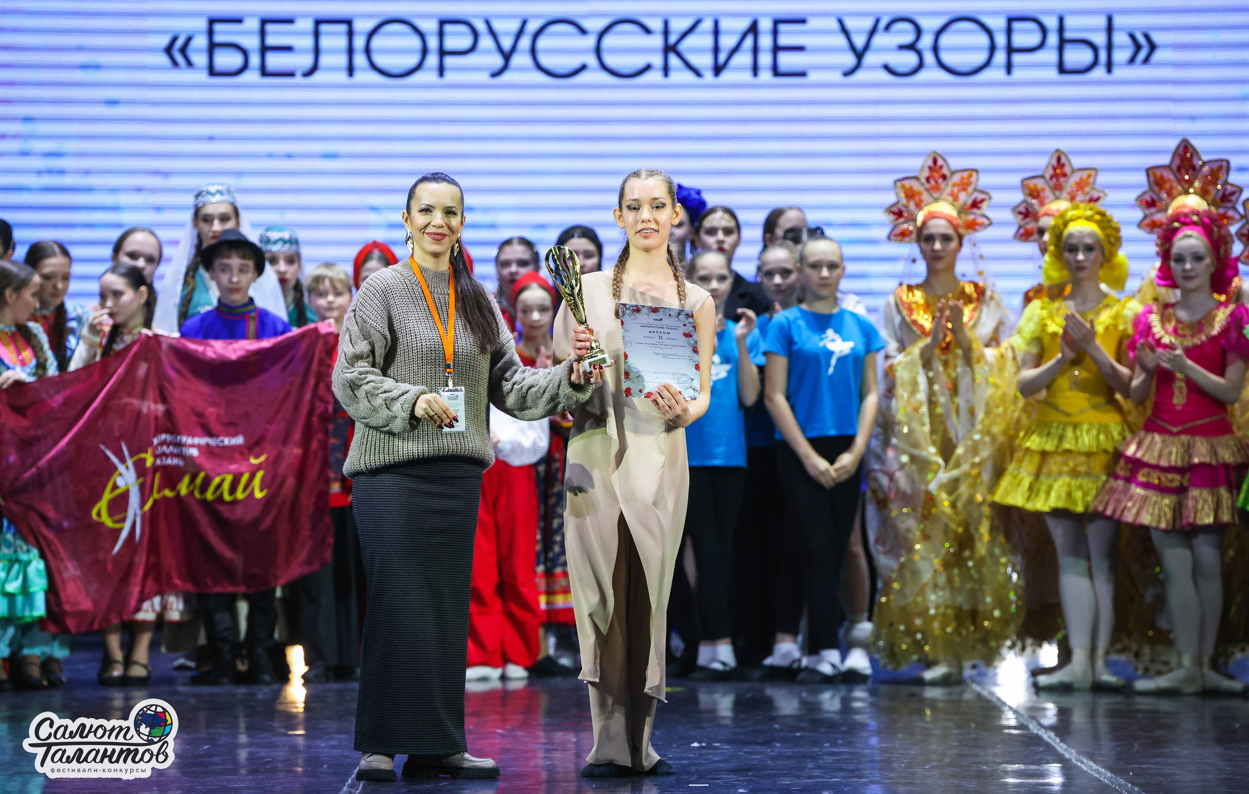 10.01.2026 «Салют Талантов» 31-й фестиваль-конкурс «Белорусские узоры» г. Минск. Медиастудия Фото Концепт