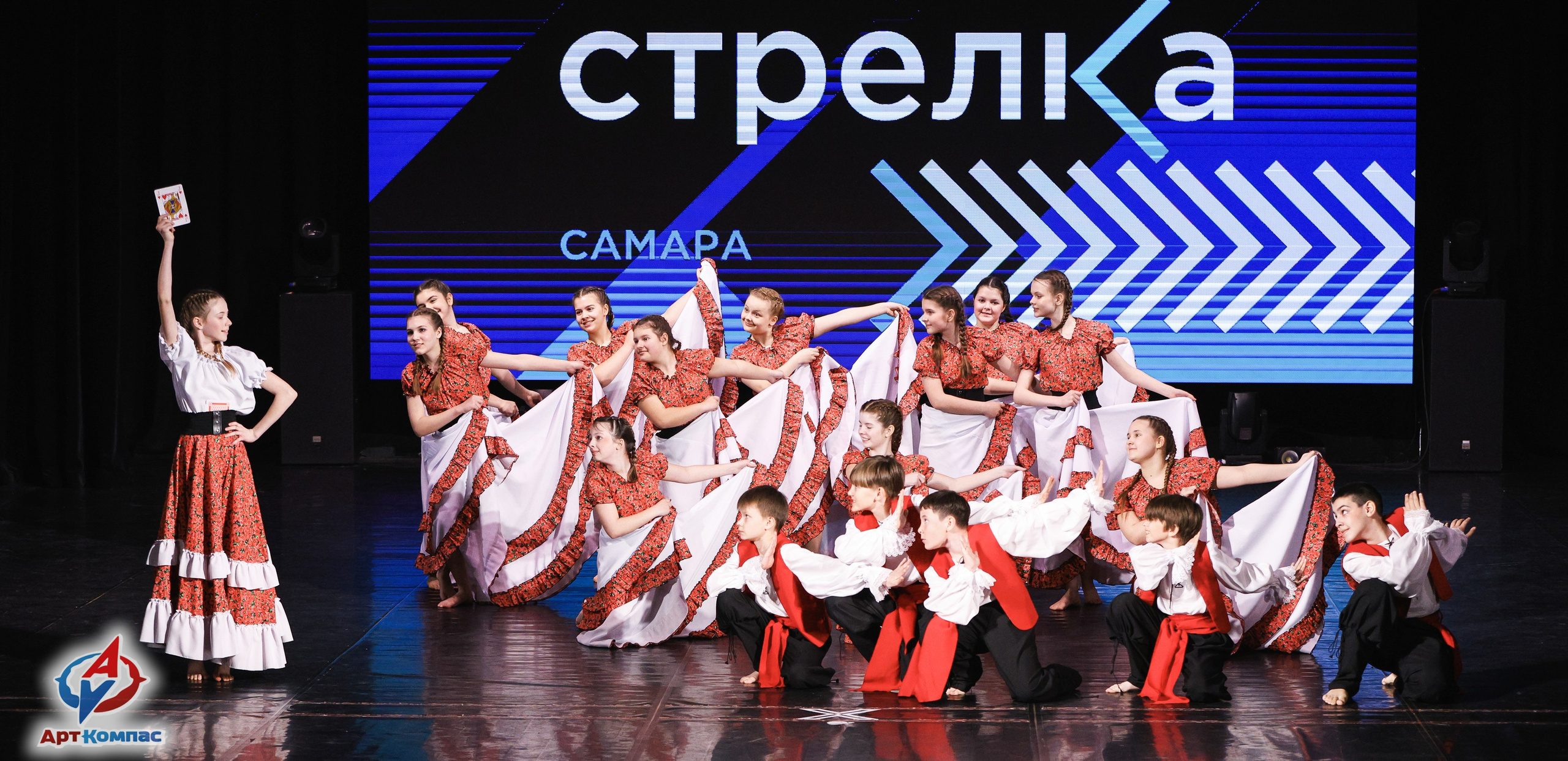 05.04.2026 «Арт-Компас» Конкурс современного и эстрадного танца «Стрелка» г. Самара. Медиастудия Фото Концепт