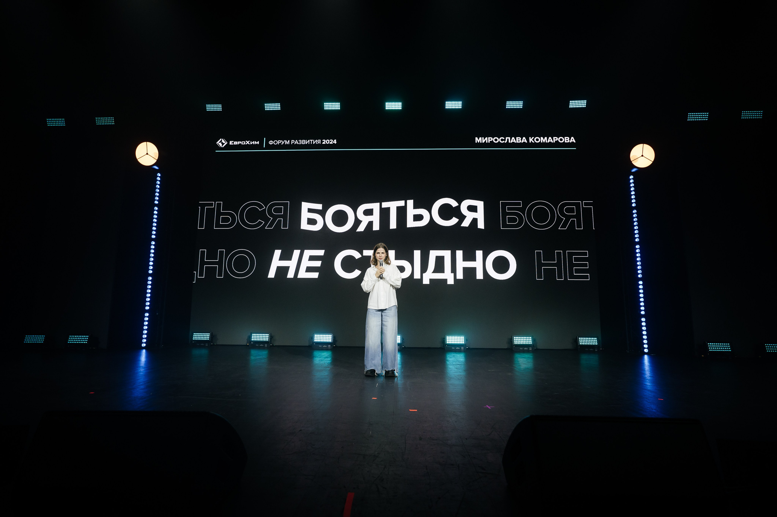 ЕвроХим ежегодный Форум развития. Фотограф Илья Бызов, Свадебный и репортажный фотограф Сочи