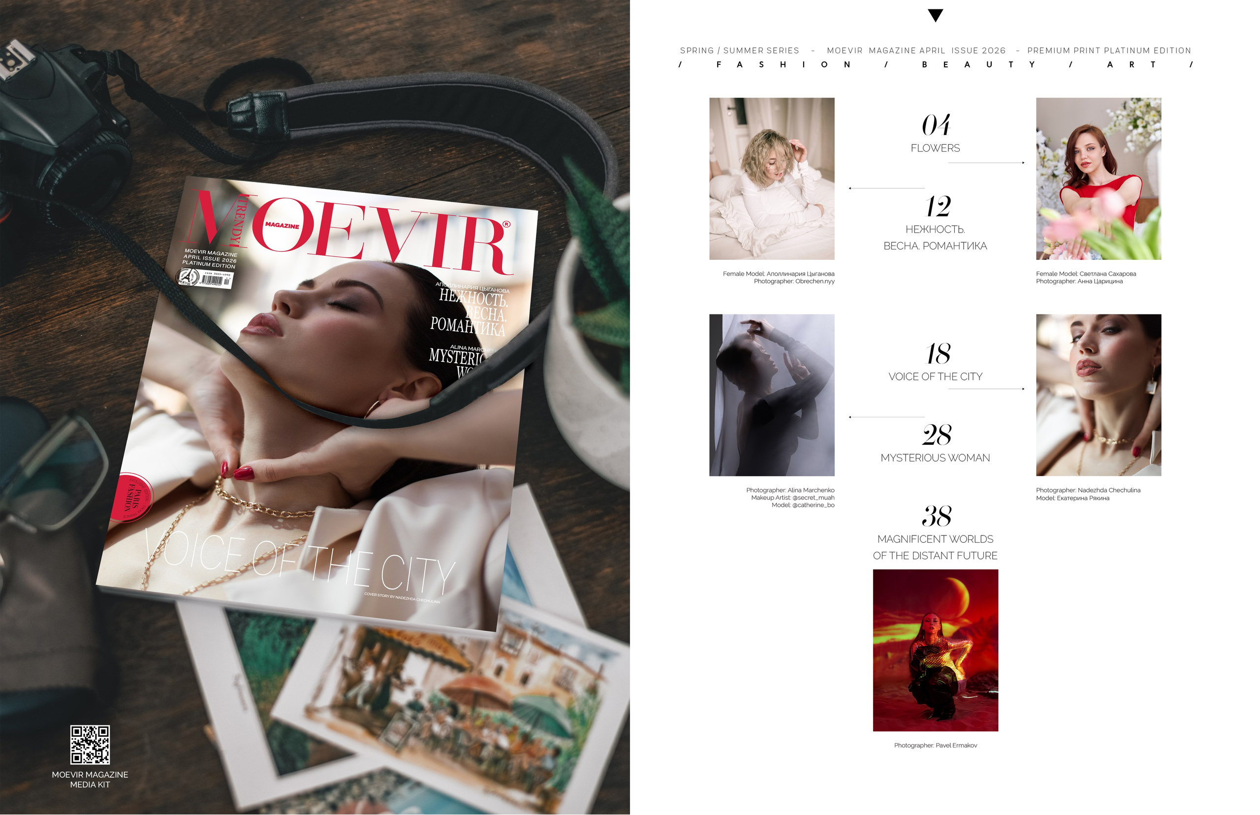 Обложка. Moevir — Paris, France. Свадебный и портретный фотограф в Санкт-Петербурге Надежда Чечулина