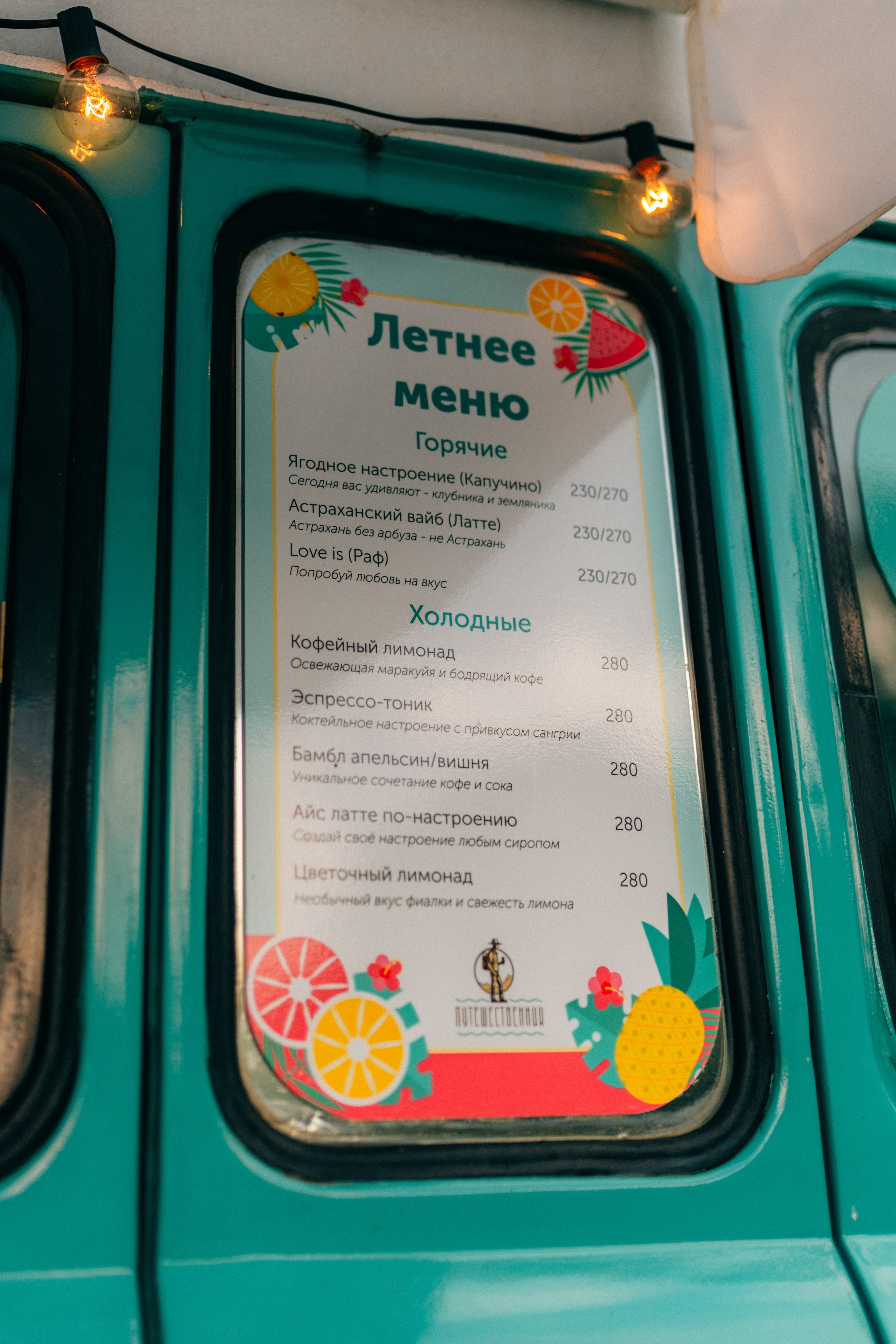 Контент для фудтрака. Кофейня Путешественник. Фотограф НОГИНСК, Москва, Анастасия Белая