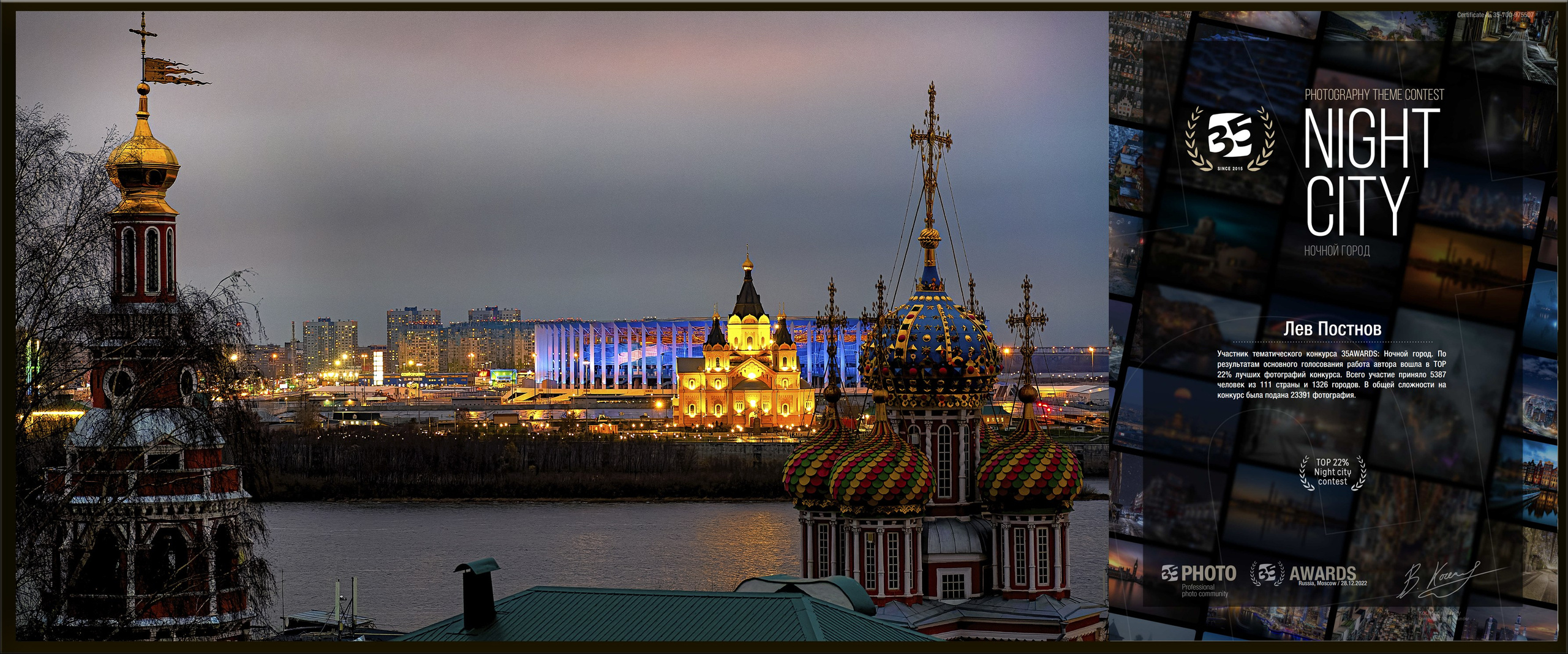 Мои маленькие победы. Лев Постнов.Фотограф. Нижний Новгород