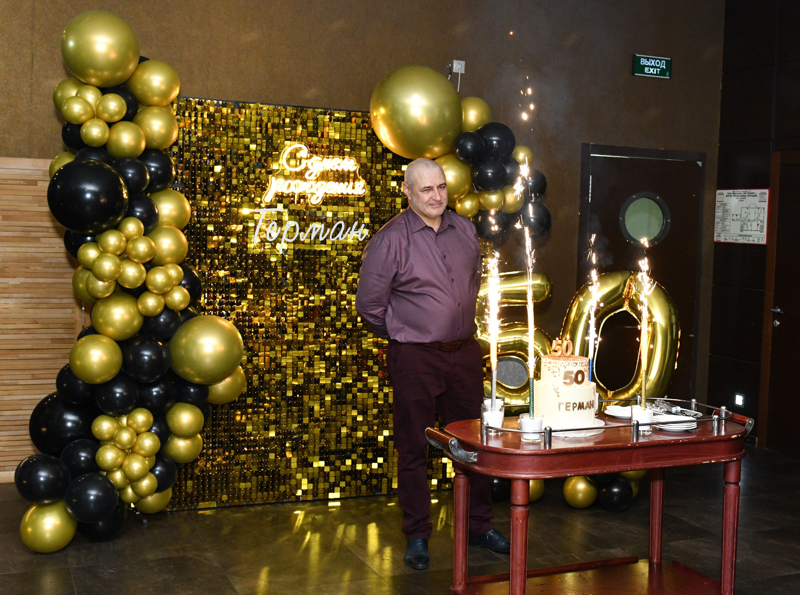 Юбилей Германа. Свадебный и портретный фотограф в Москве Галина Борисова