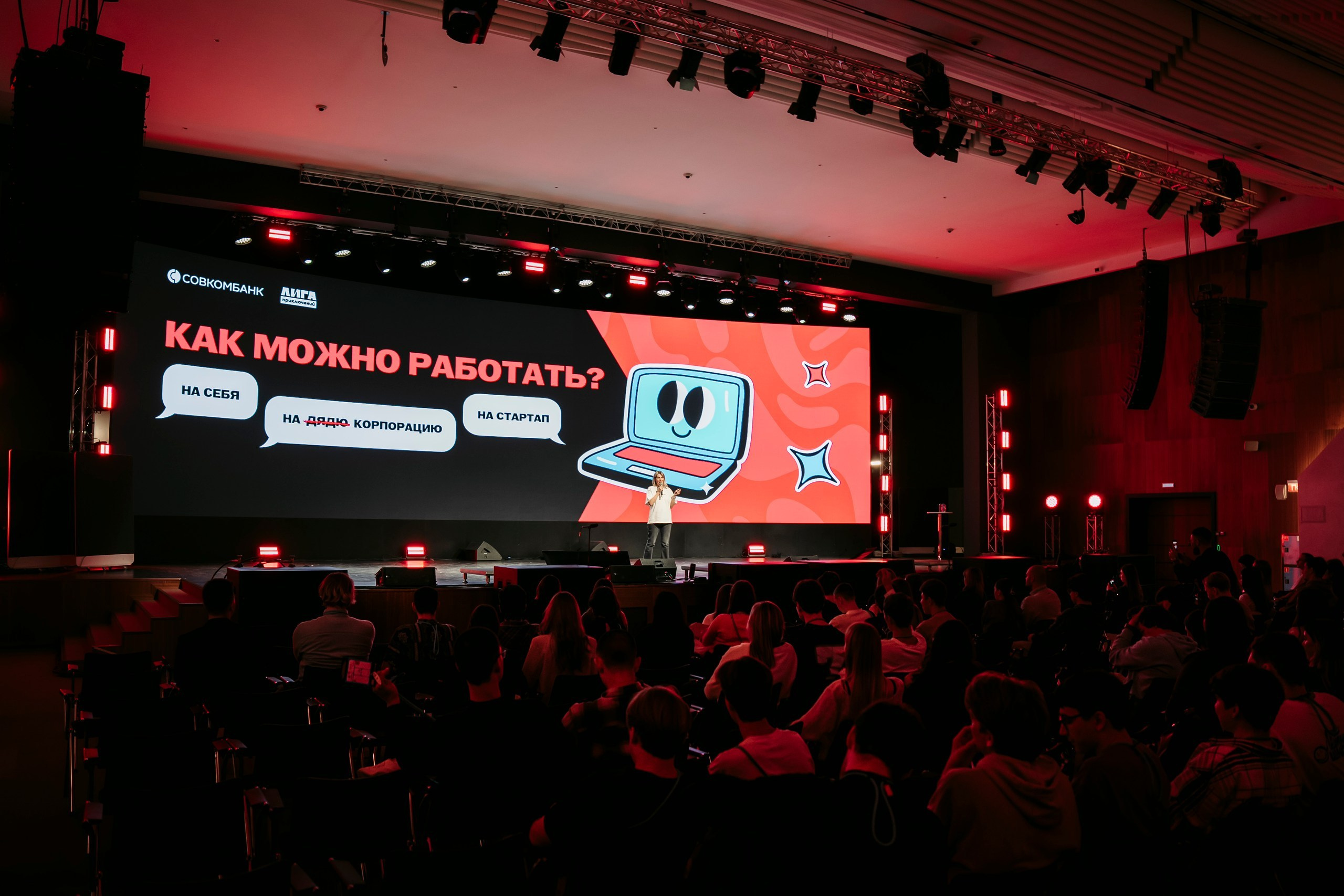 Лига Приключений, Совкомбанк. Саша Копылов, фотограф в Казани